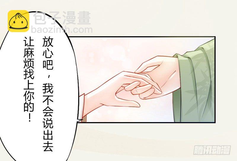 017 来自单身狗的呸呸呸-第17话