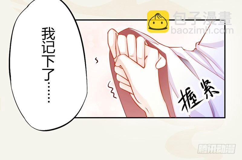 017 来自单身狗的呸呸呸-第17话