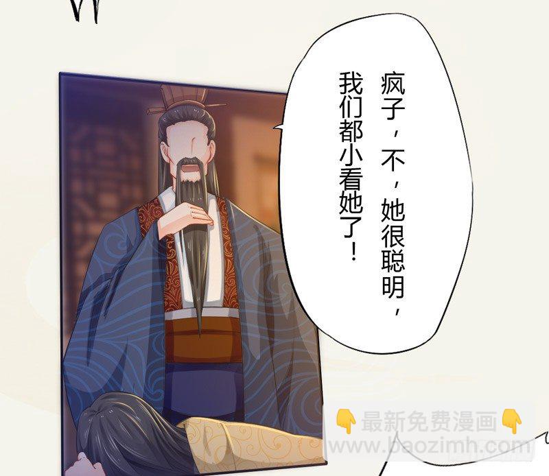 017 来自单身狗的呸呸呸-第17话