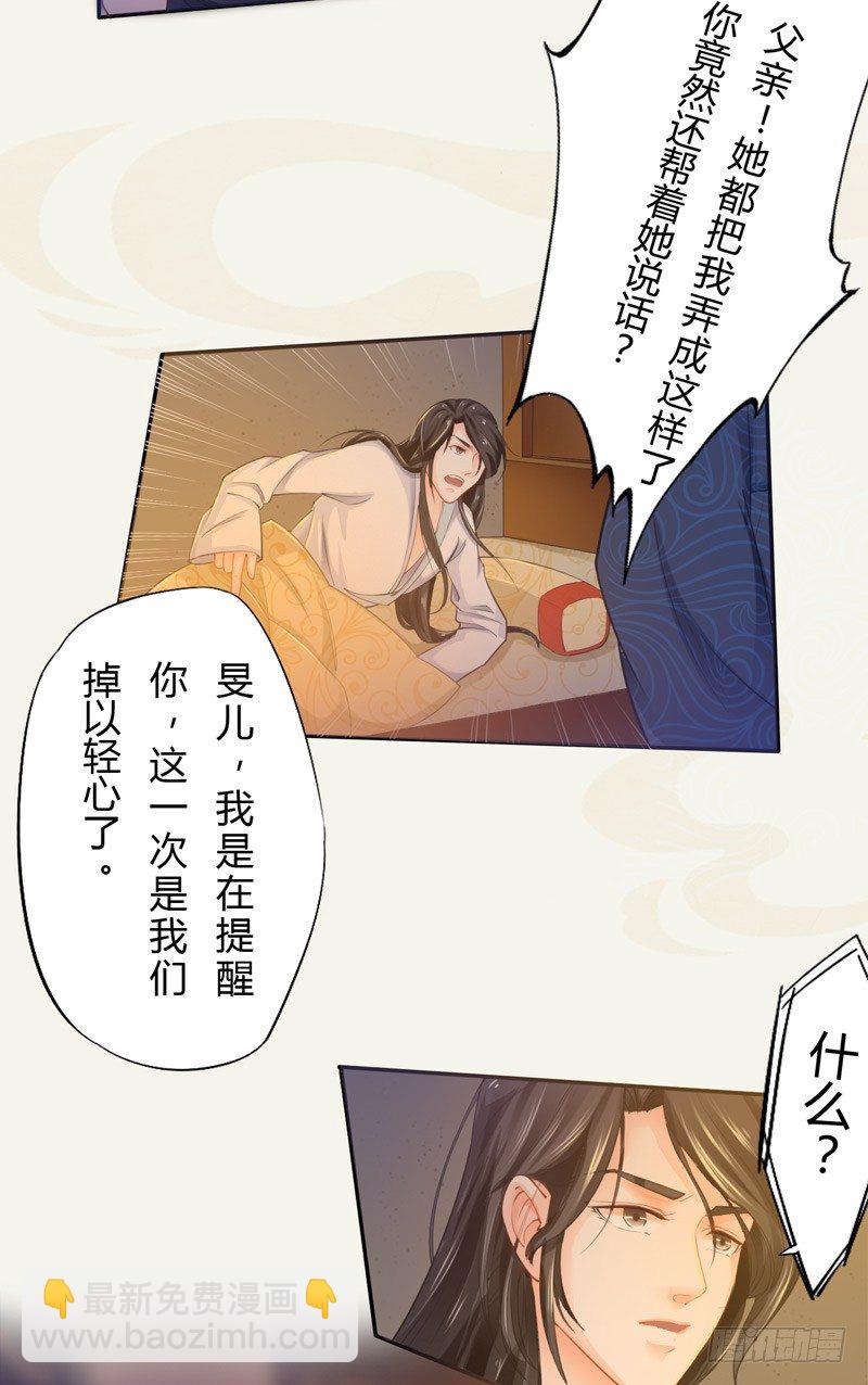 017 来自单身狗的呸呸呸-第17话