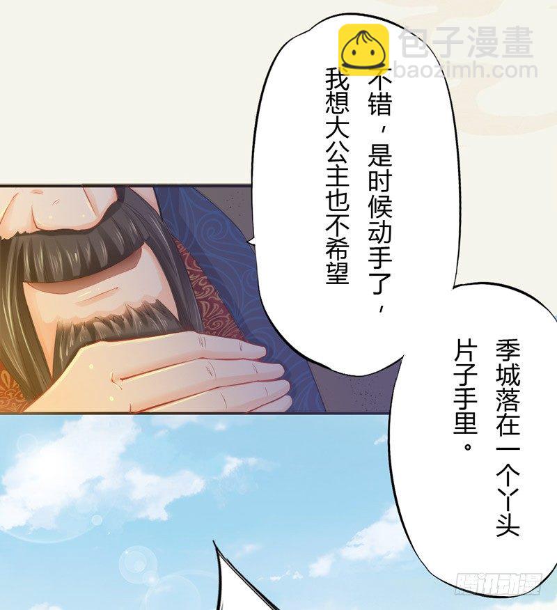 017 来自单身狗的呸呸呸-第17话