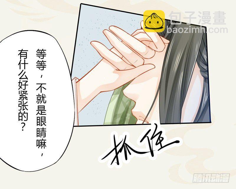 017 来自单身狗的呸呸呸-第17话