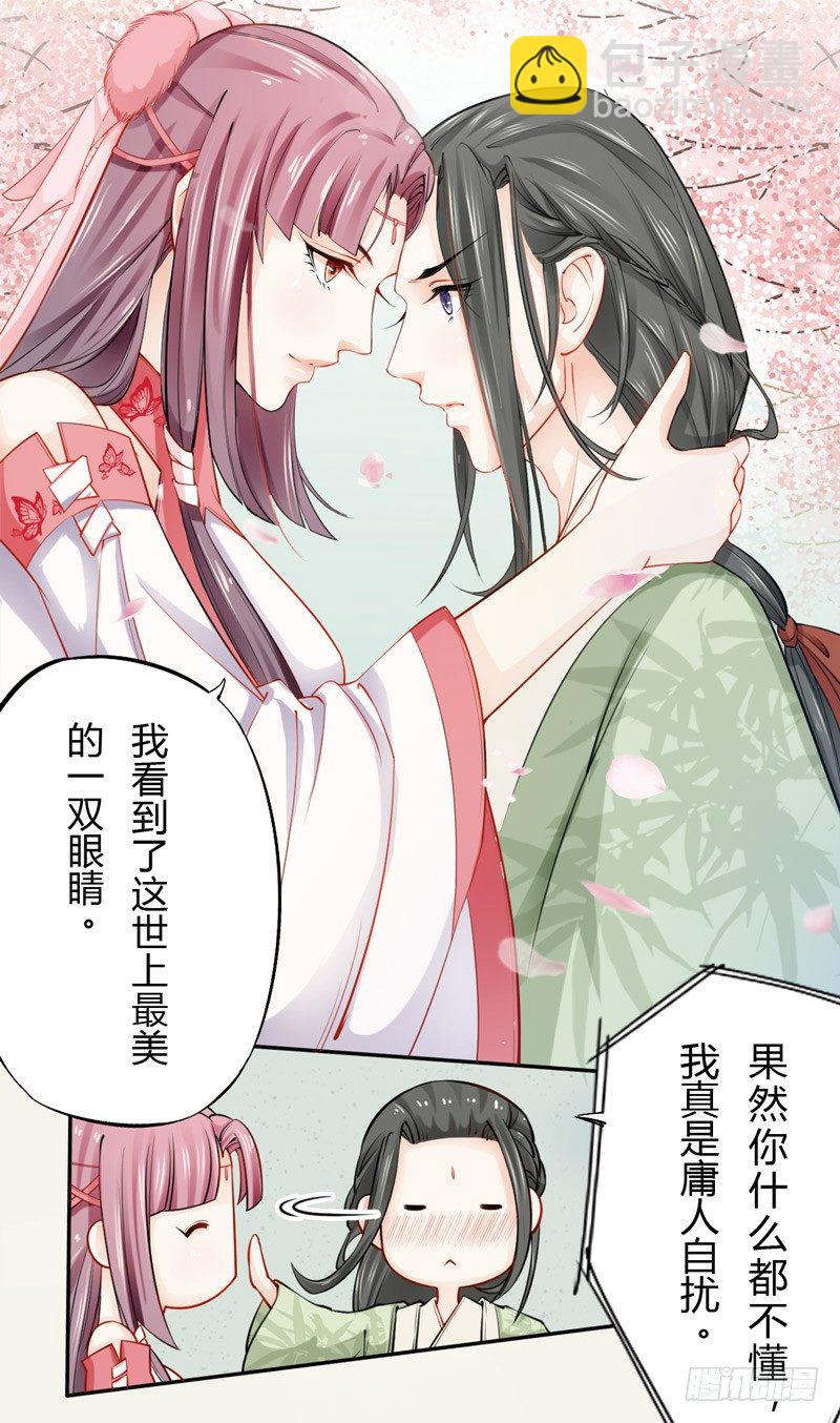 017 来自单身狗的呸呸呸-第17话