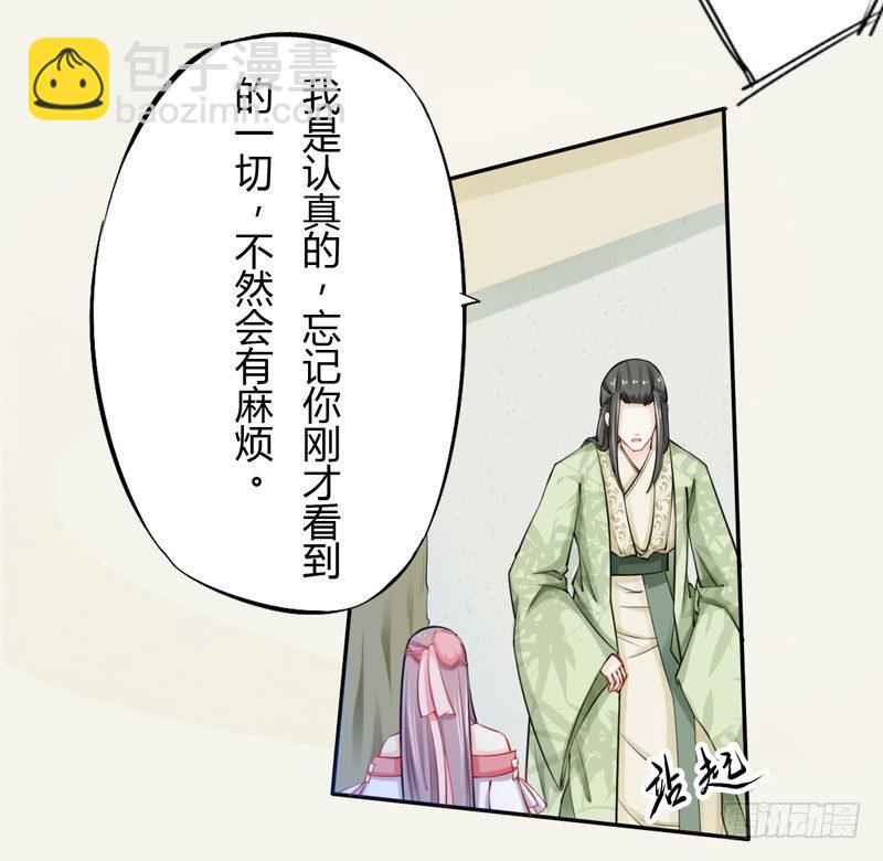 017 来自单身狗的呸呸呸-第17话
