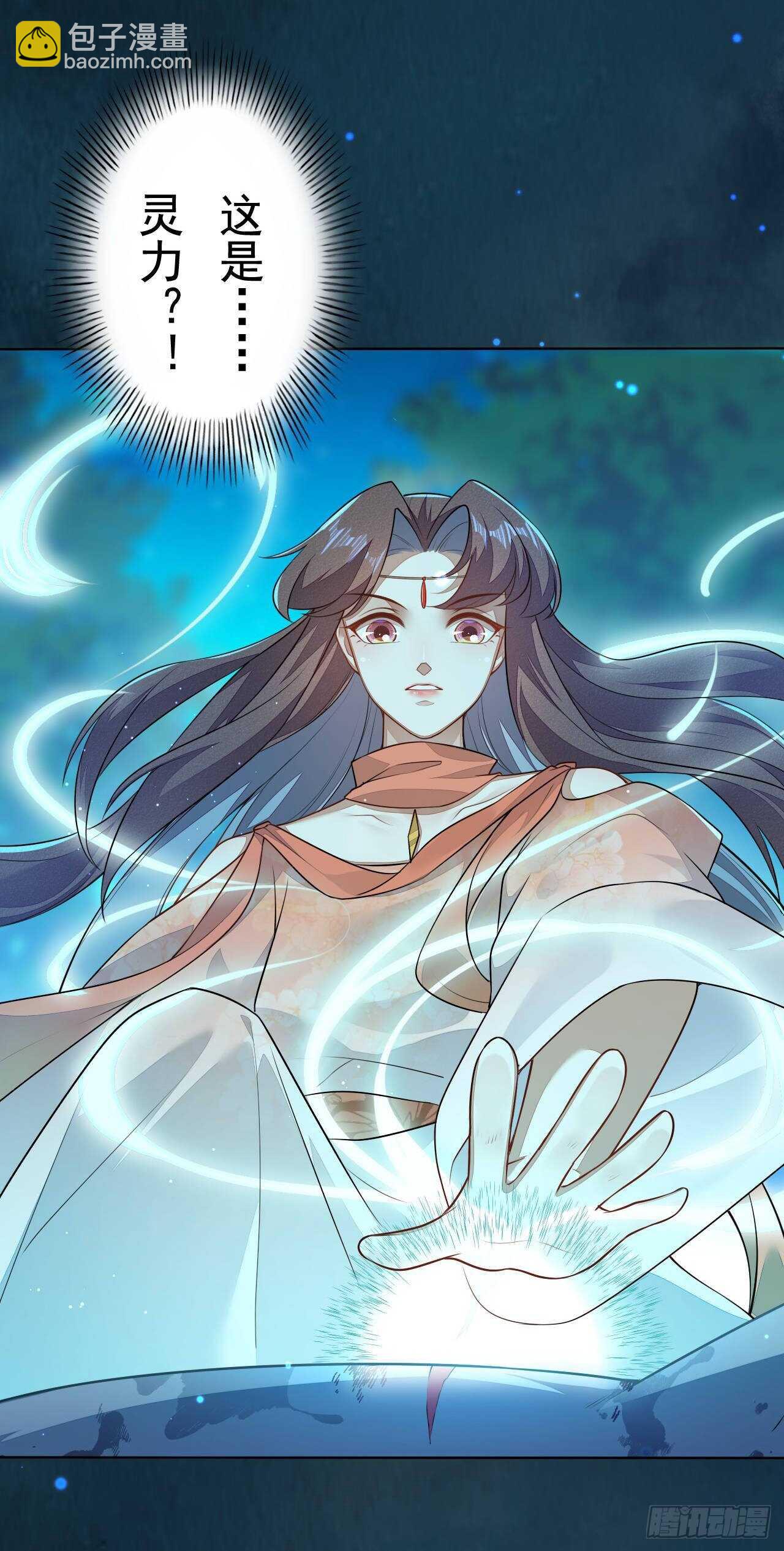 第158话 解救灵犀兽-第161话