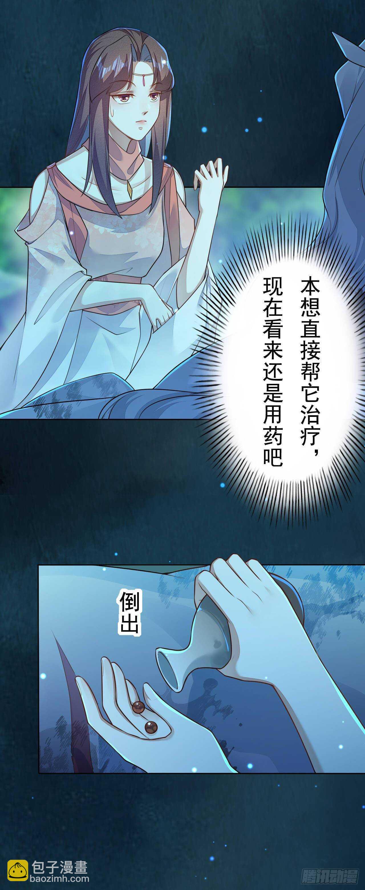 第158话 解救灵犀兽-第161话