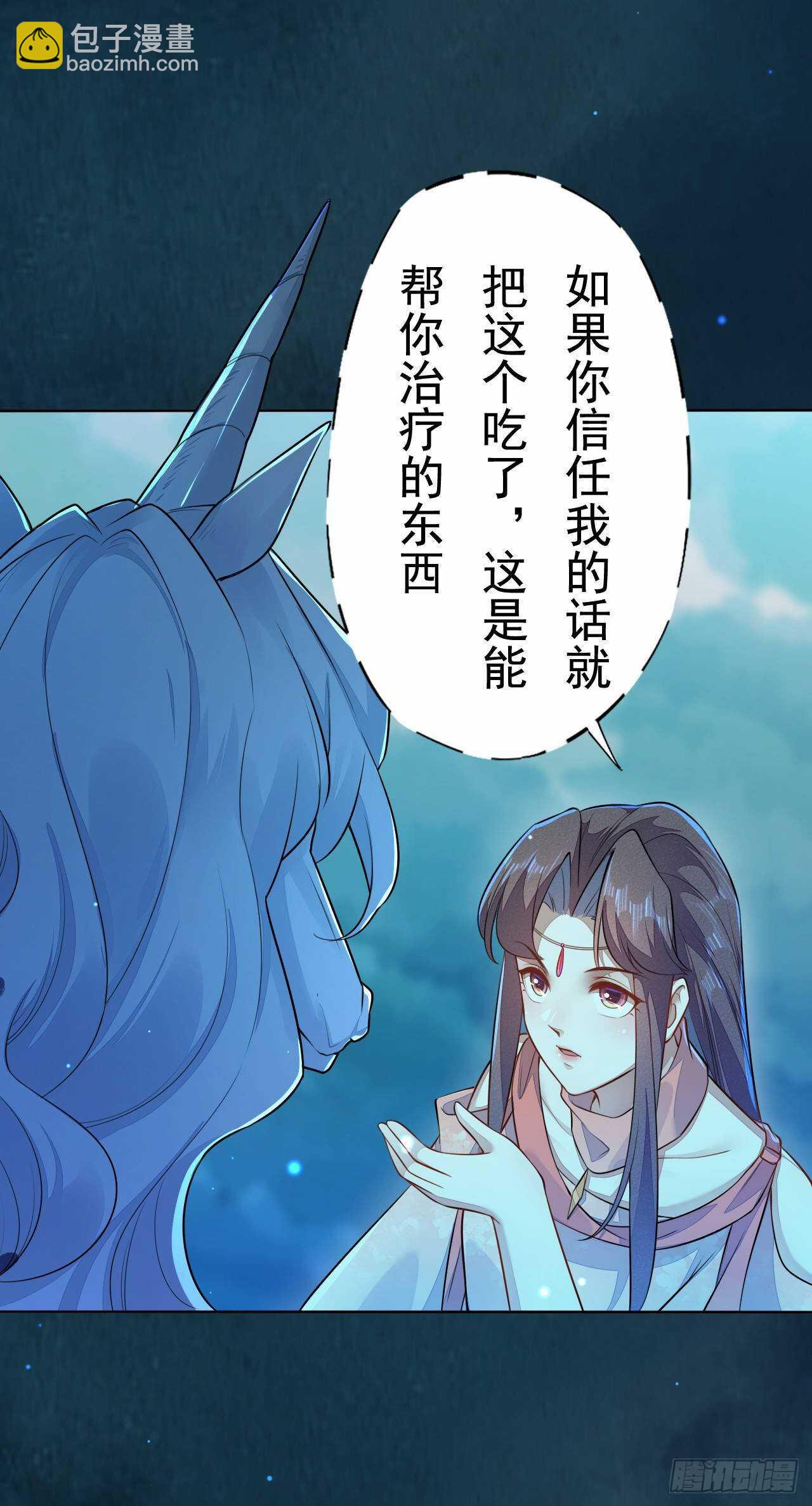 第158话 解救灵犀兽-第161话