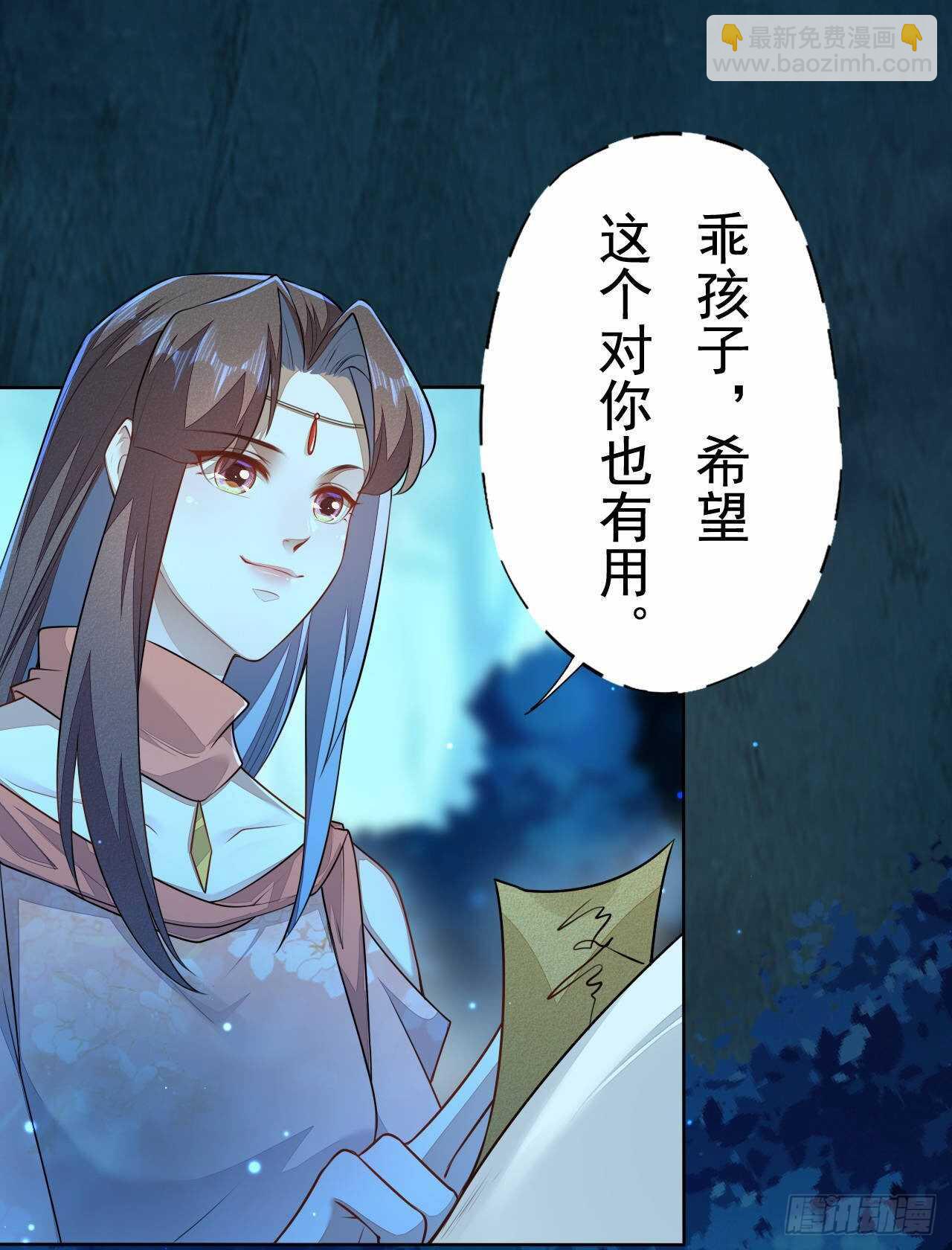第158话 解救灵犀兽-第161话