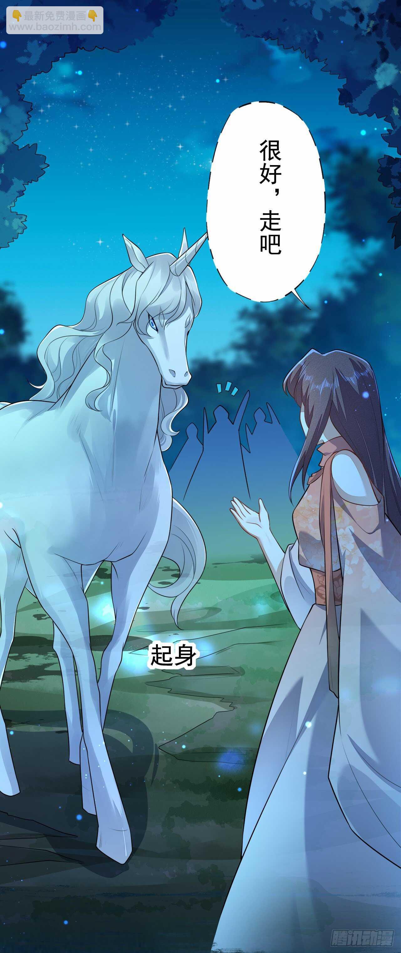 第158话 解救灵犀兽-第161话