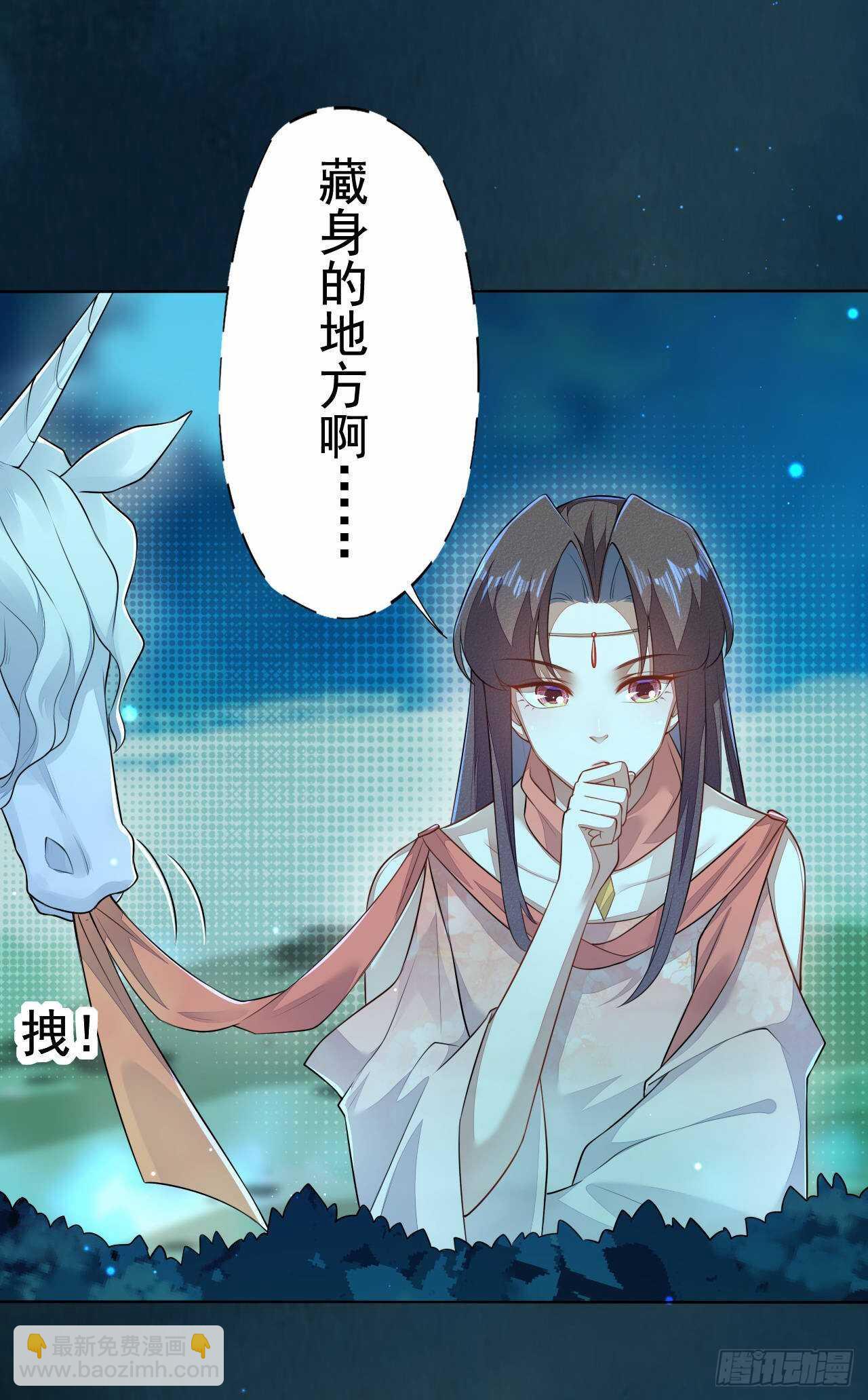 第158话 解救灵犀兽-第161话