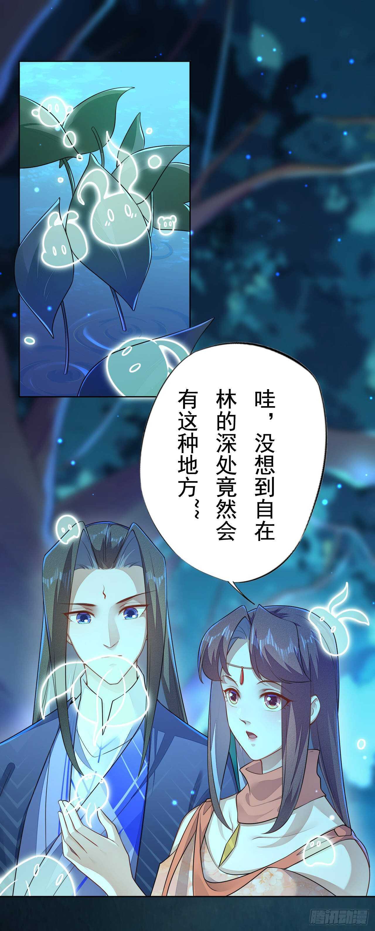 第158话 解救灵犀兽-第161话