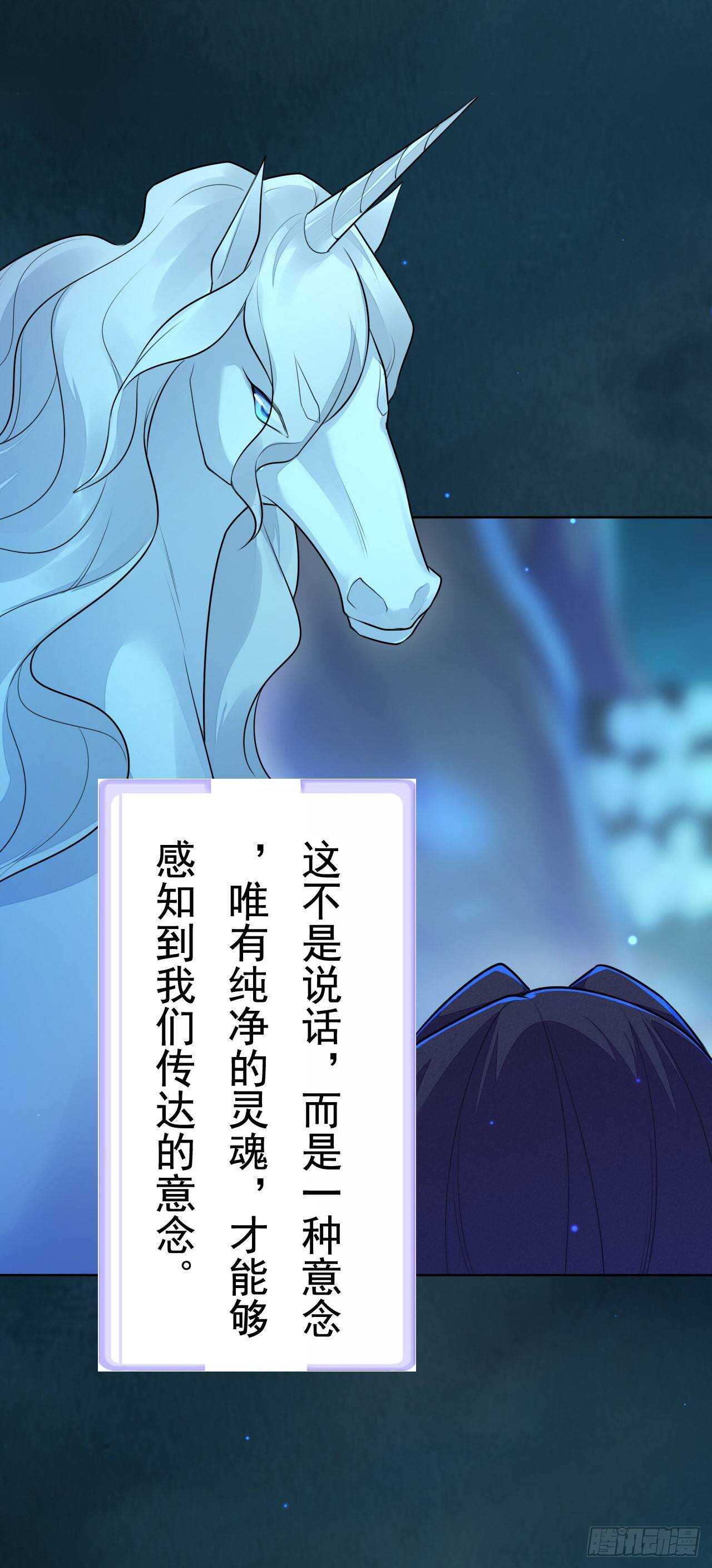 第158话 解救灵犀兽-第161话