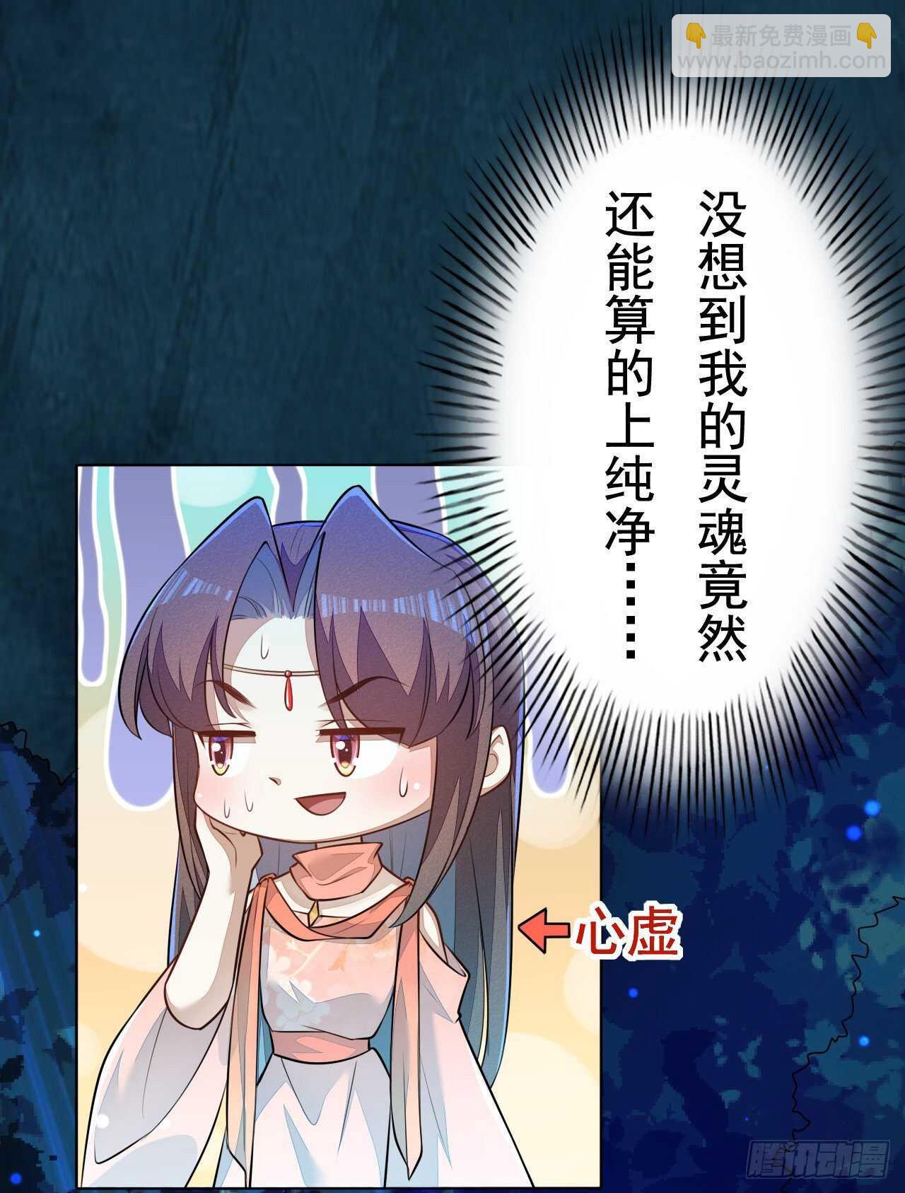 第158话 解救灵犀兽-第161话