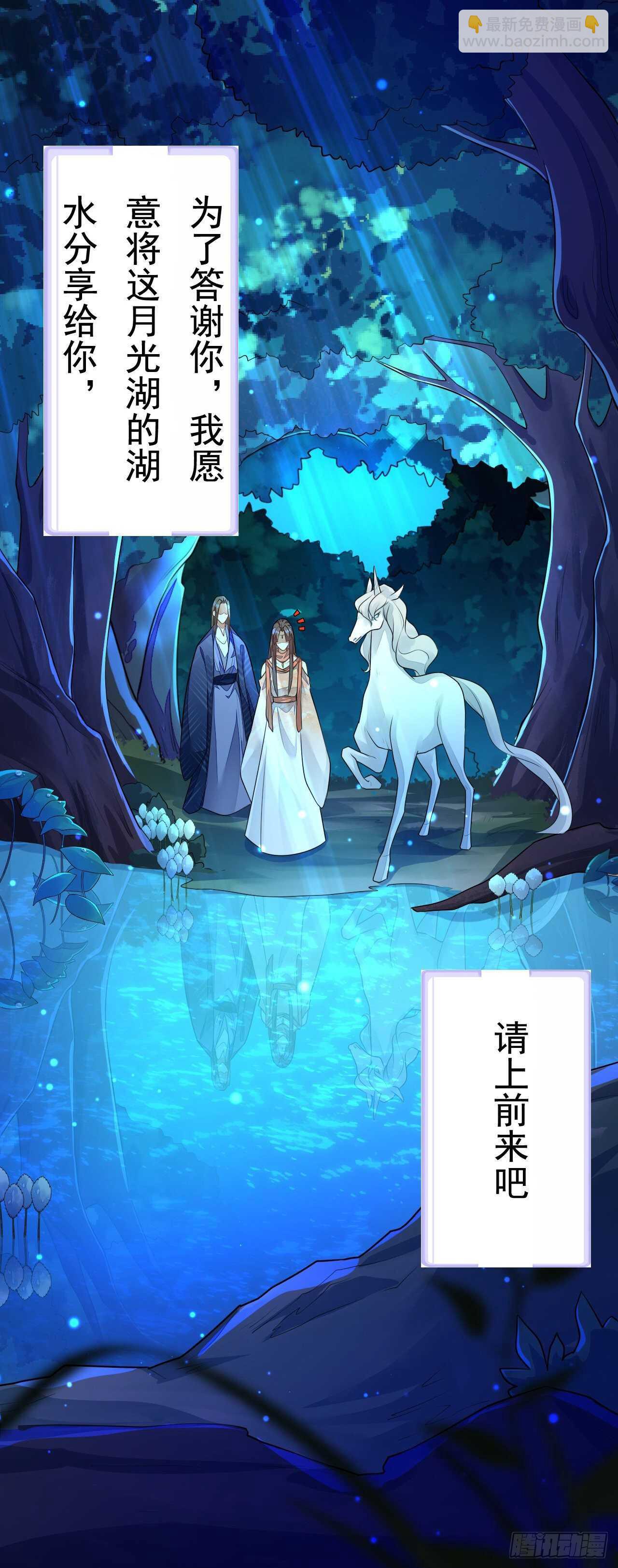 第158话 解救灵犀兽-第161话