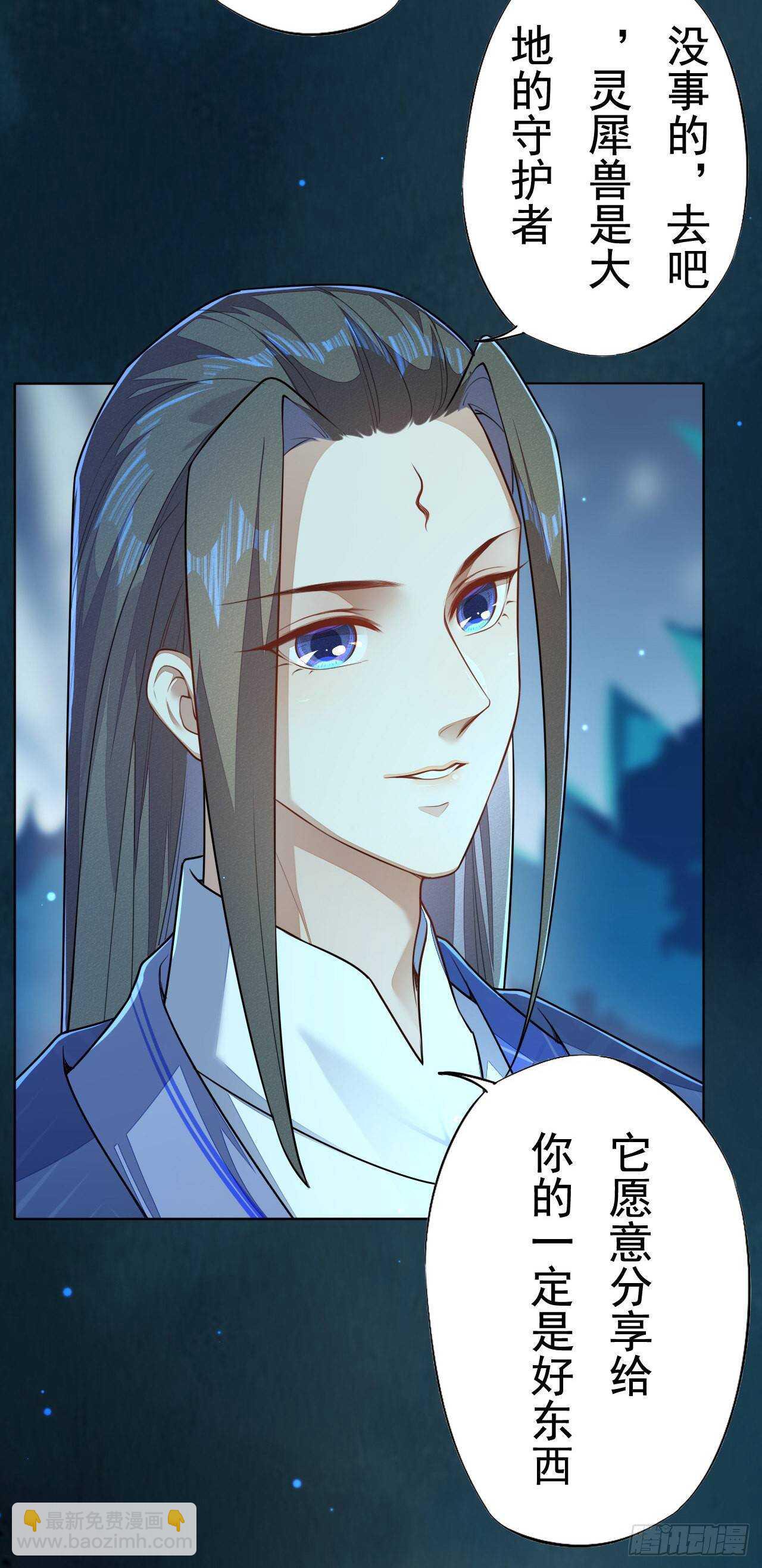 第158话 解救灵犀兽-第161话