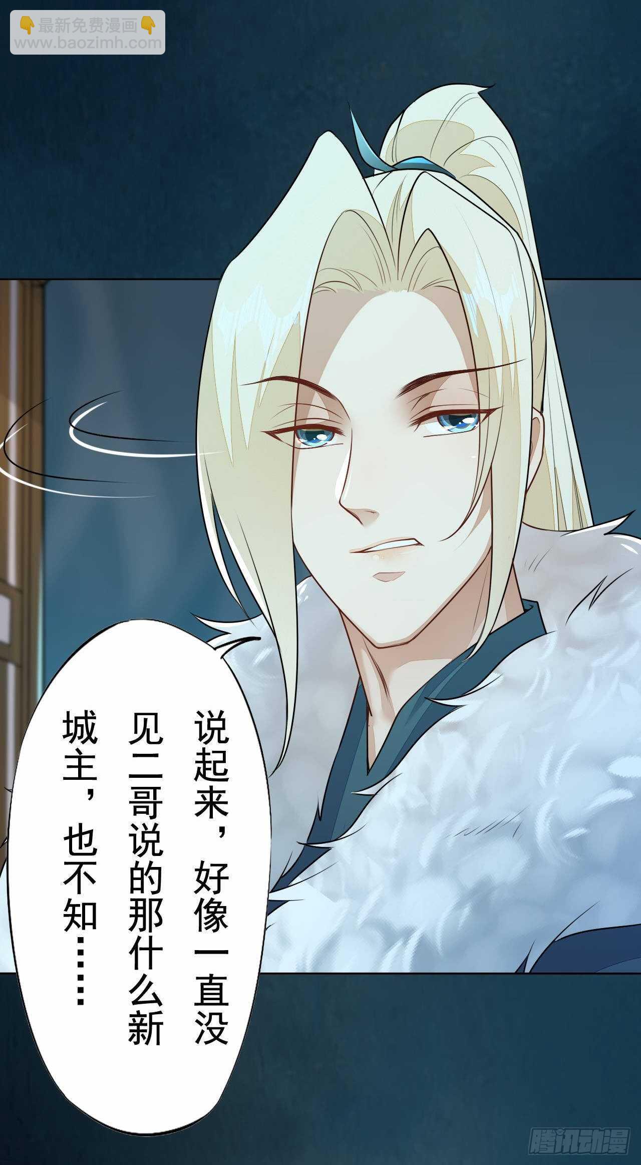 第160话 敢动我的人？找死-第163话