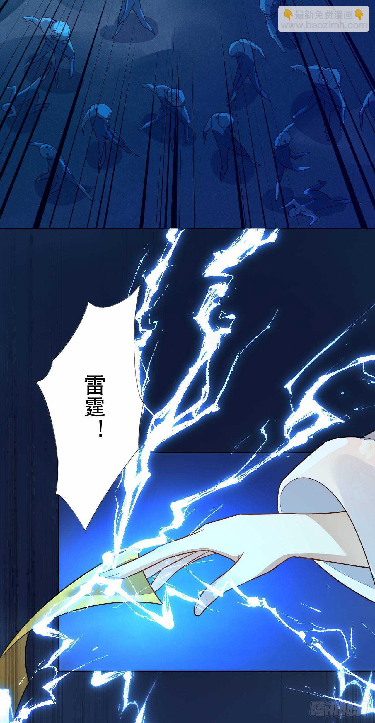 第160话 敢动我的人？找死-第163话