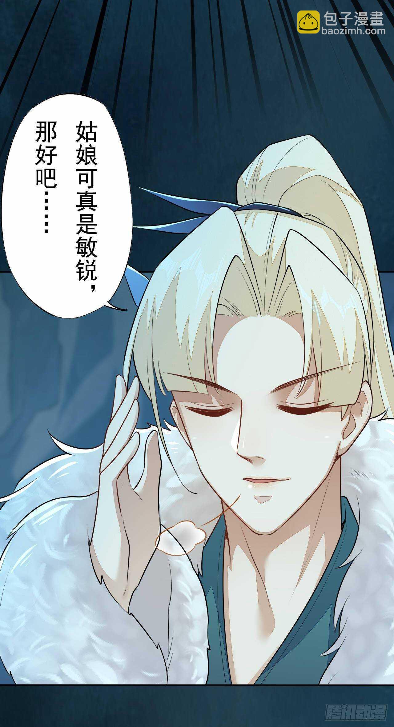 第160话 敢动我的人？找死-第163话