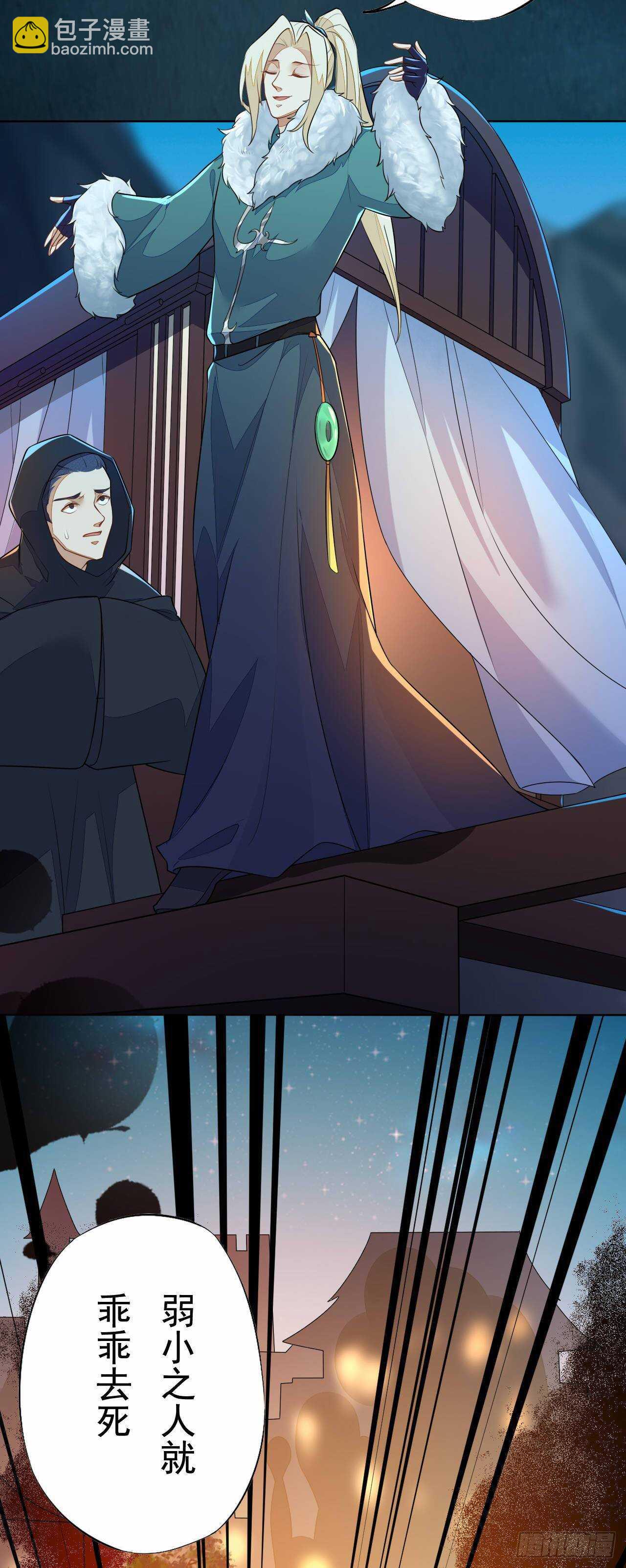第160话 敢动我的人？找死-第163话