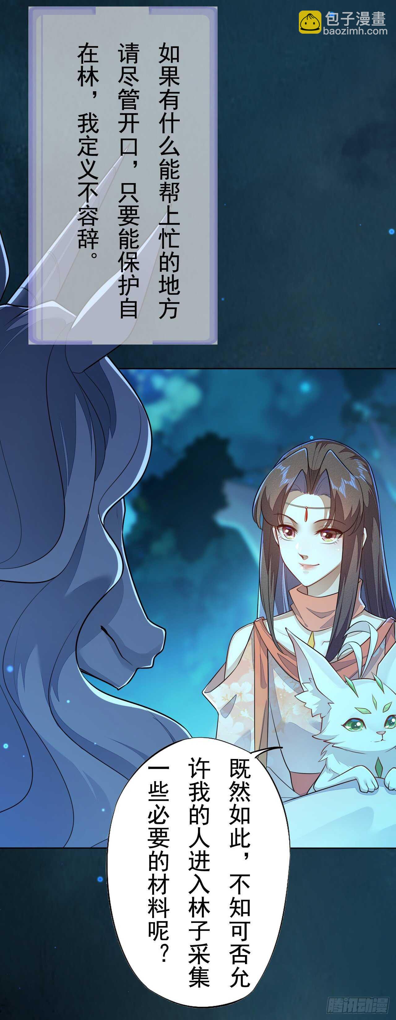 第162话 不要让我失望-第165话