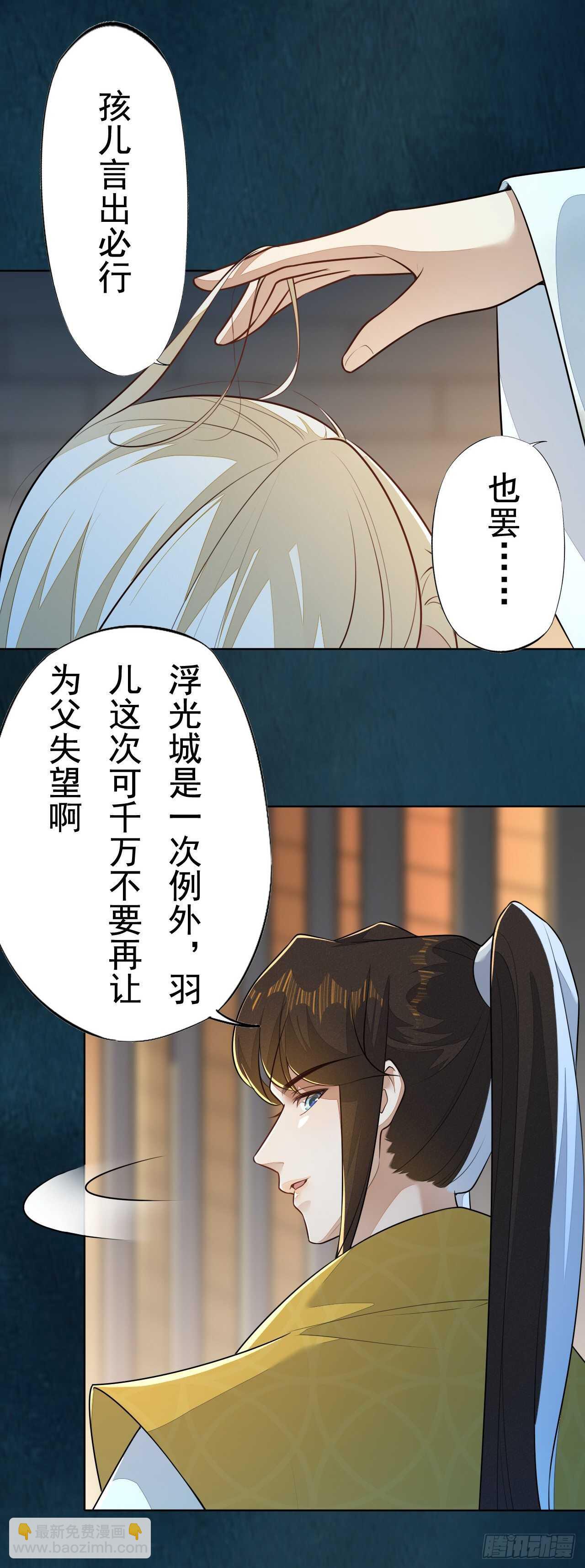 第162话 不要让我失望-第165话