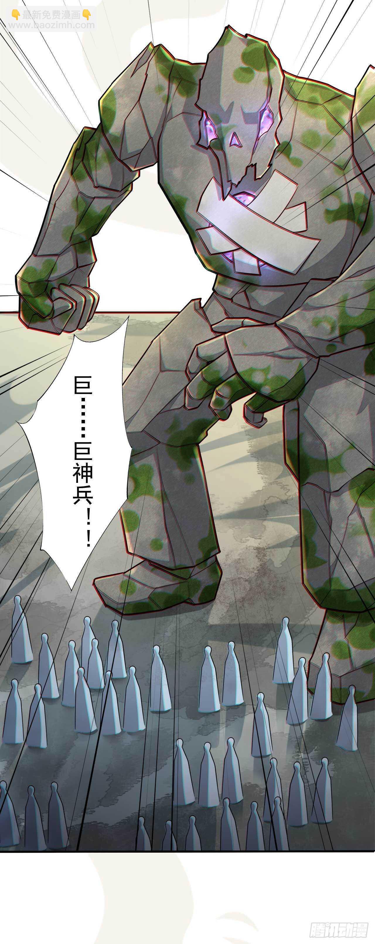 第164话 巨神兵对巨神兵-第167话