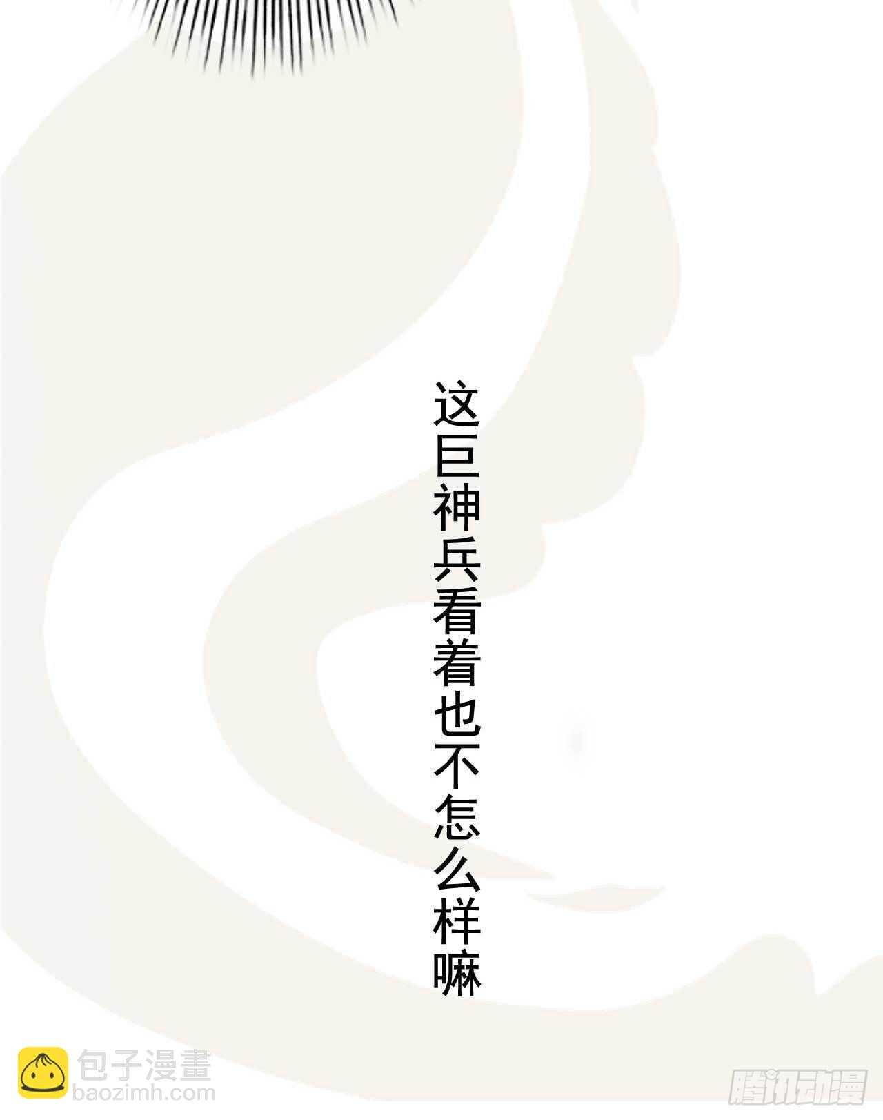 第164话 巨神兵对巨神兵-第167话