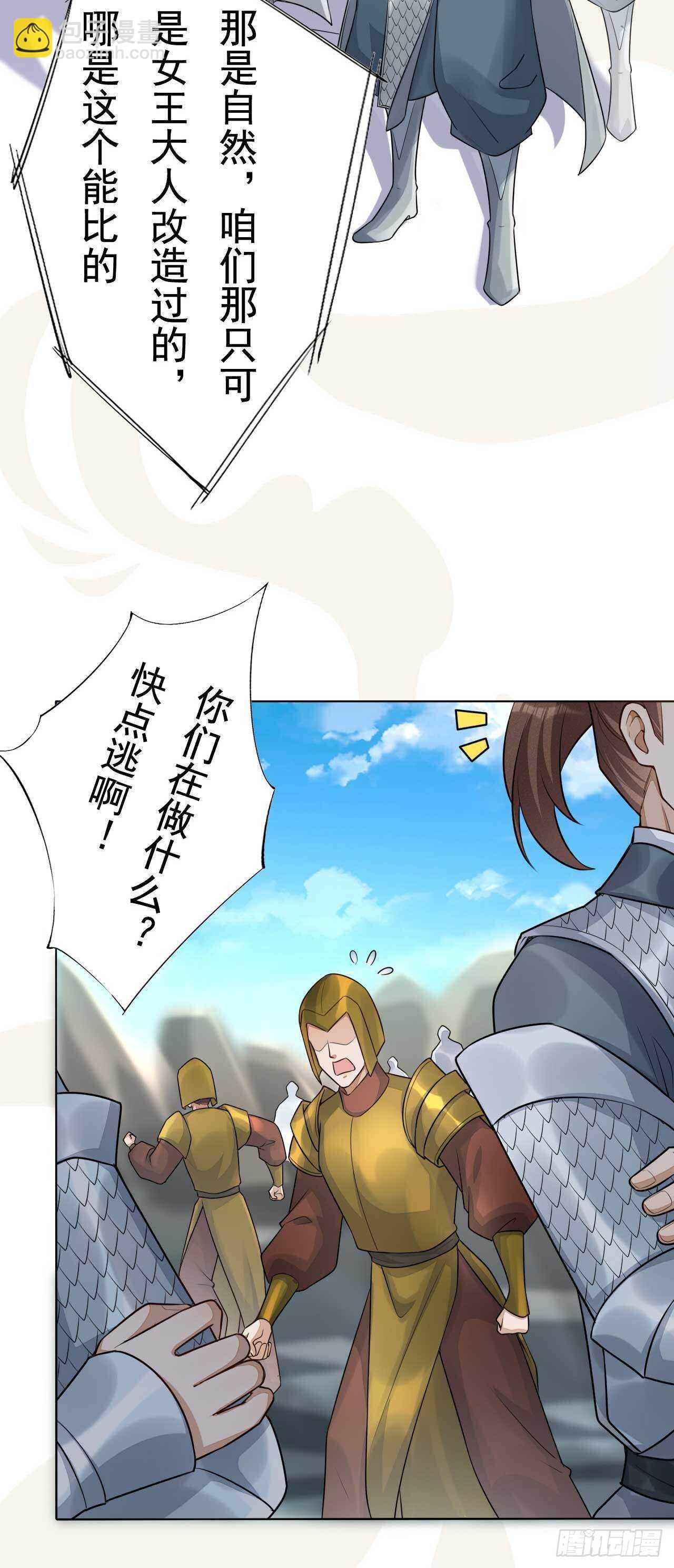 第164话 巨神兵对巨神兵-第167话