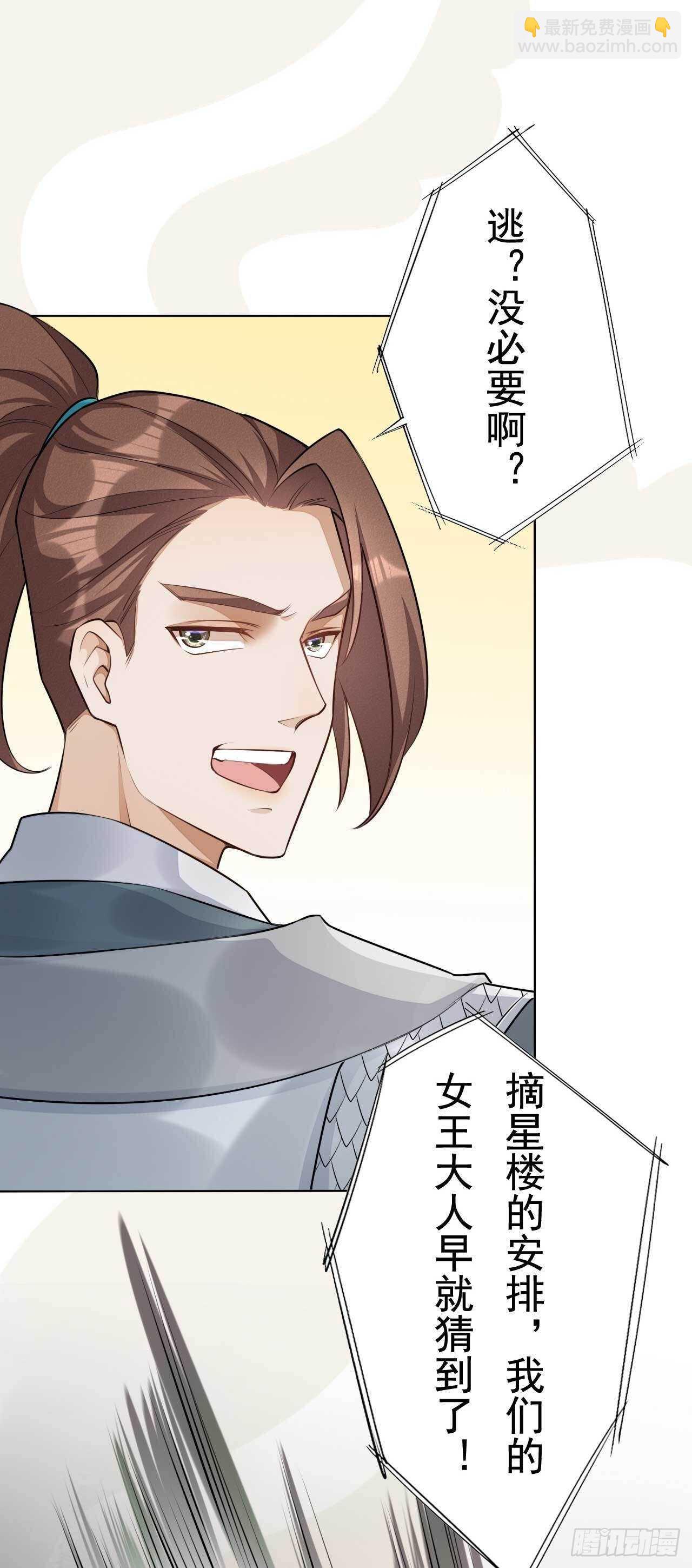 第164话 巨神兵对巨神兵-第167话