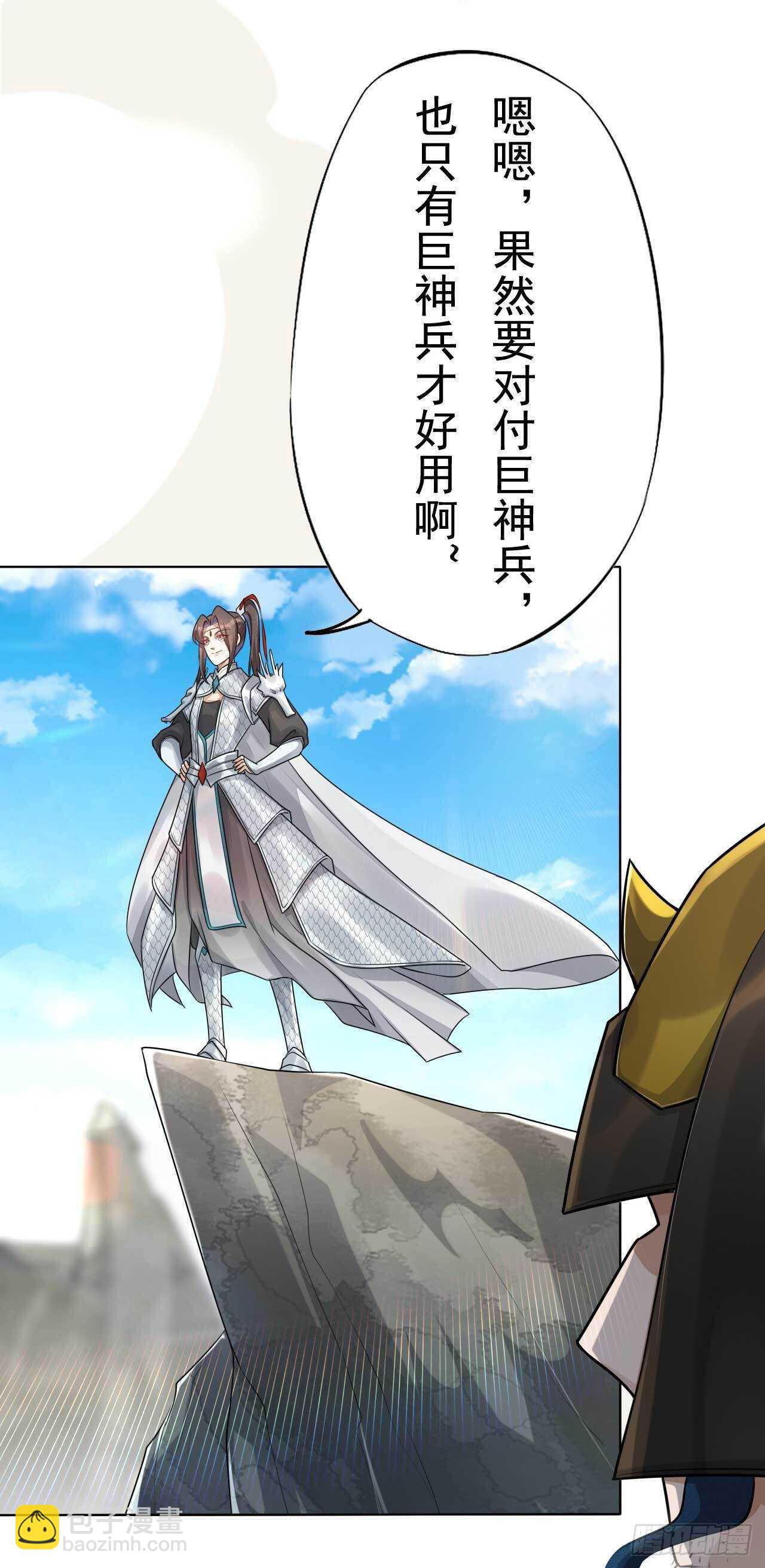 第164话 巨神兵对巨神兵-第167话