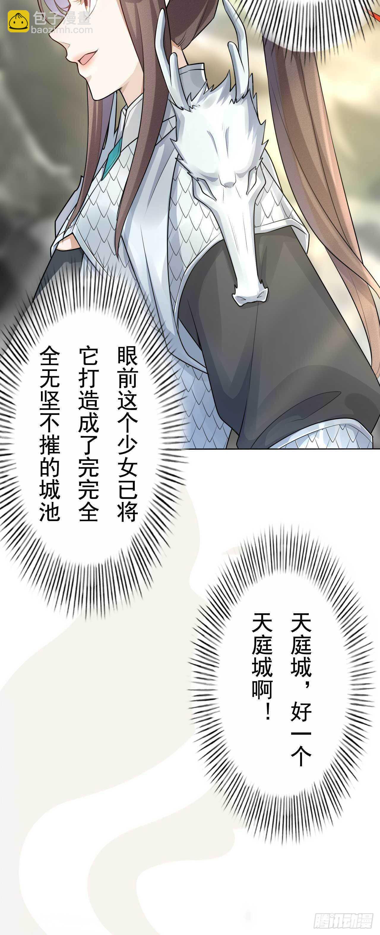 第164话 巨神兵对巨神兵-第167话