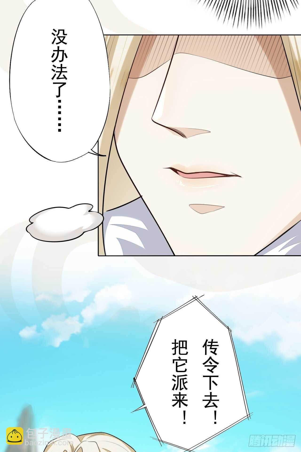 第164话 巨神兵对巨神兵-第167话