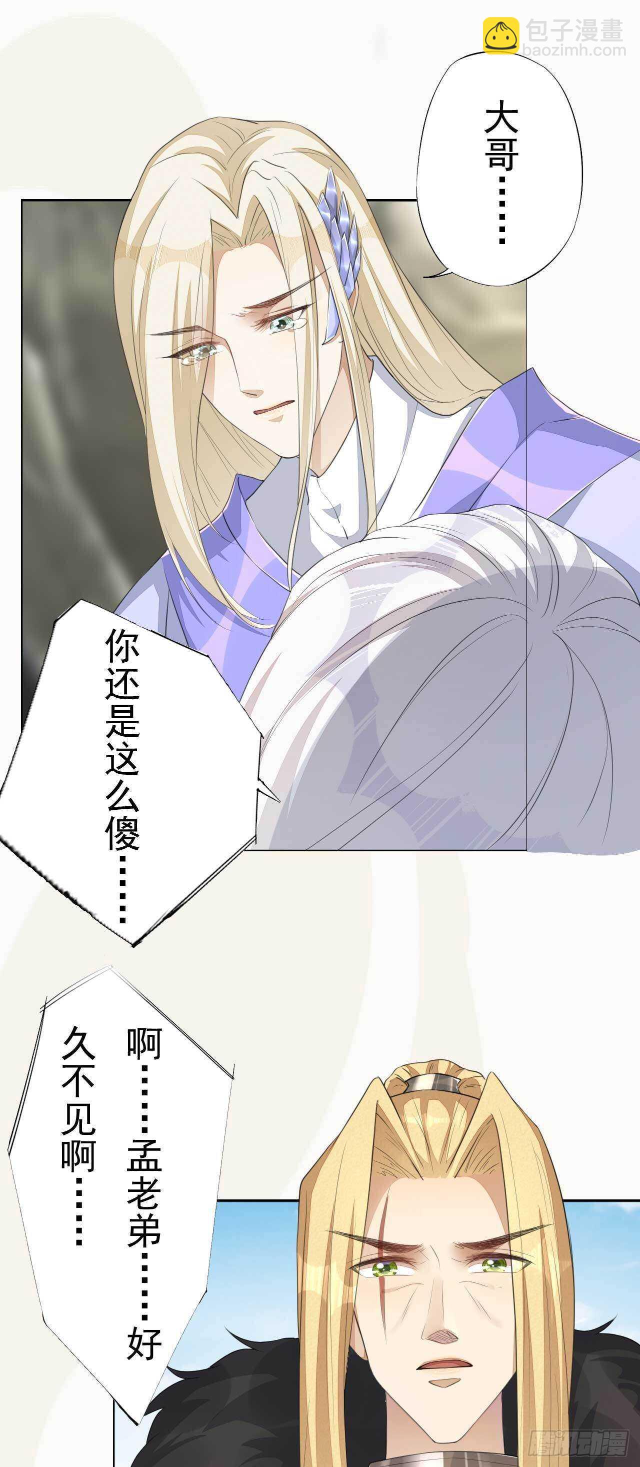 第166话 兄弟-第169话
