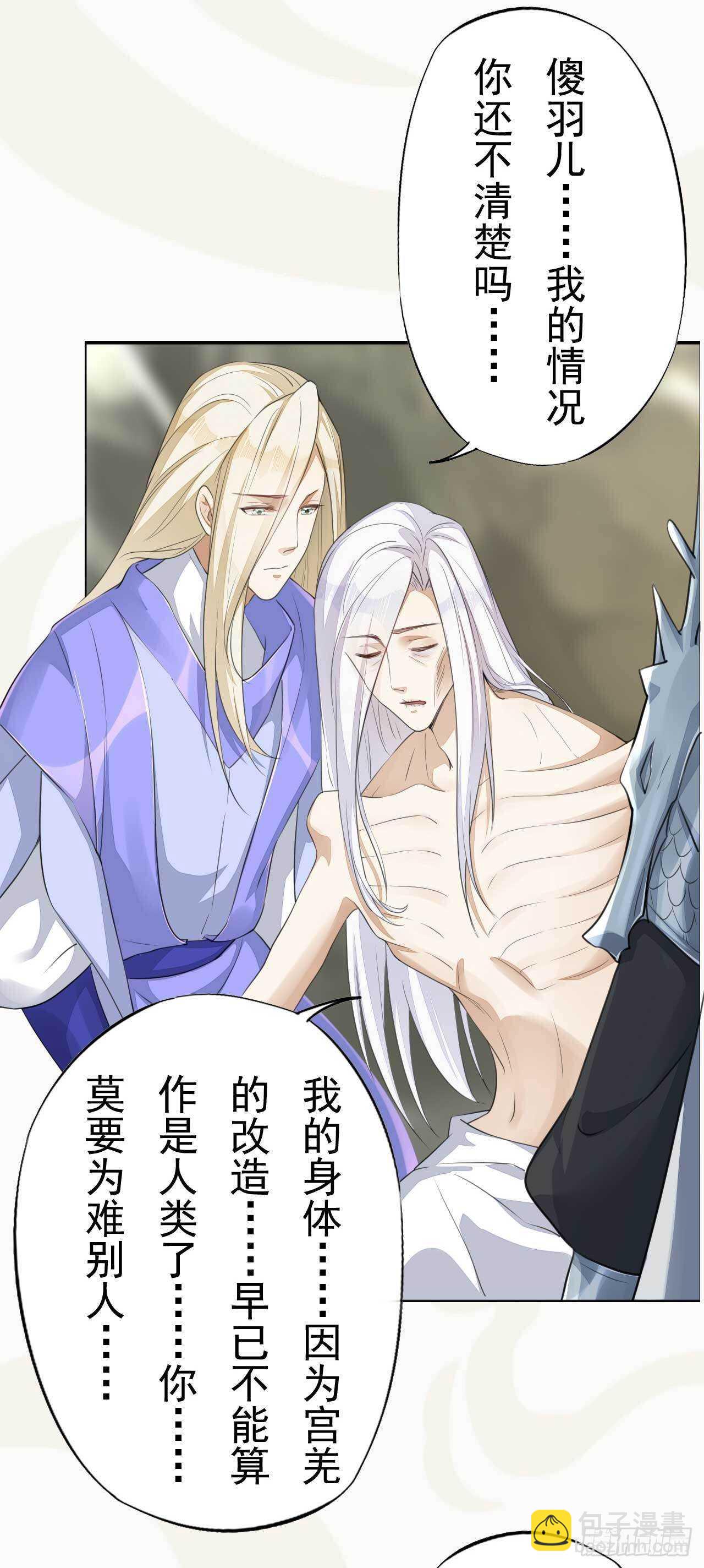第166话 兄弟-第169话