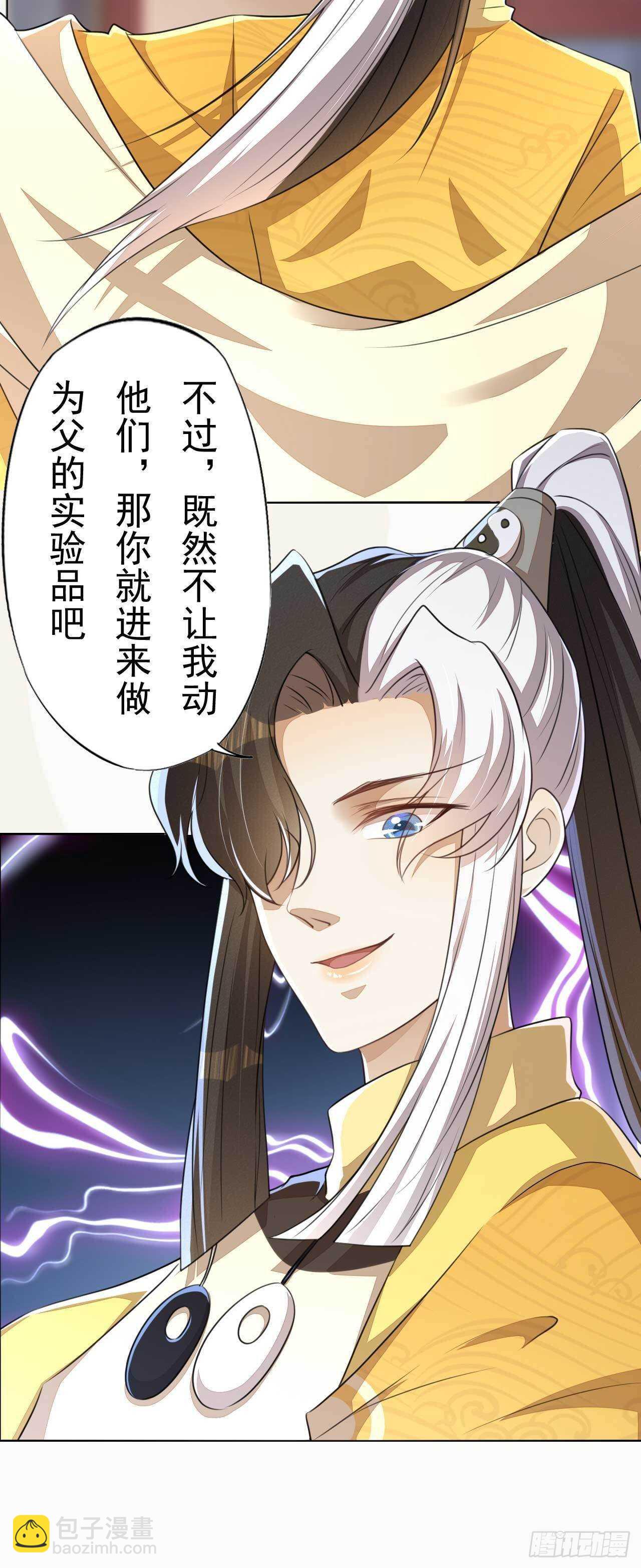 第168话 所谓兄长-第171话