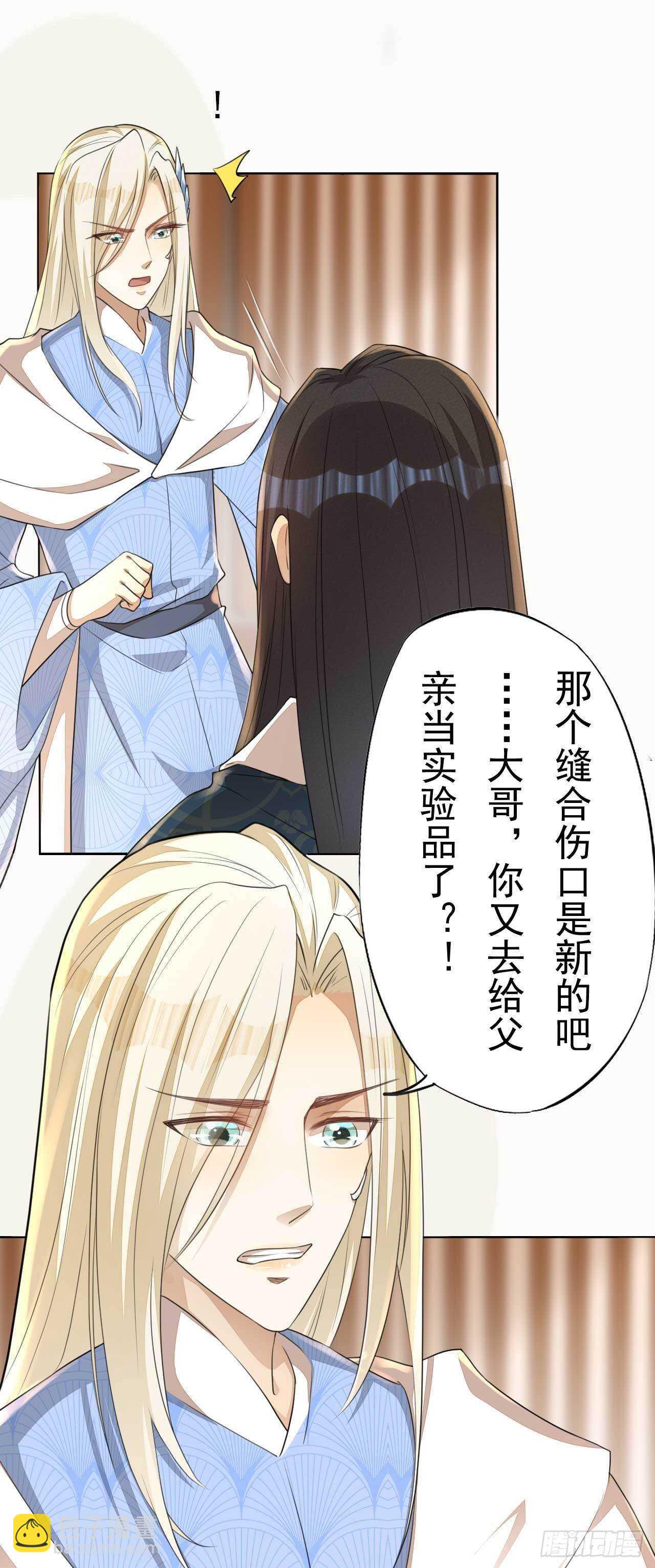 第168话 所谓兄长-第171话
