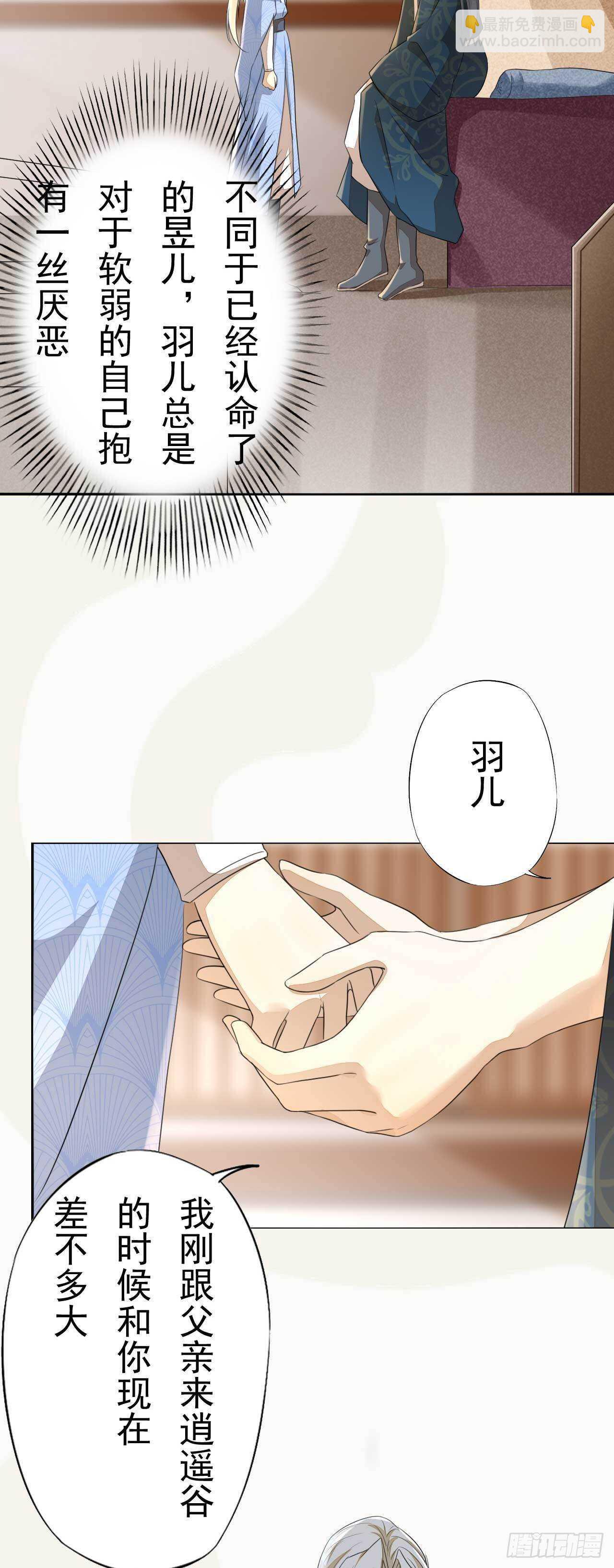 第168话 所谓兄长-第171话