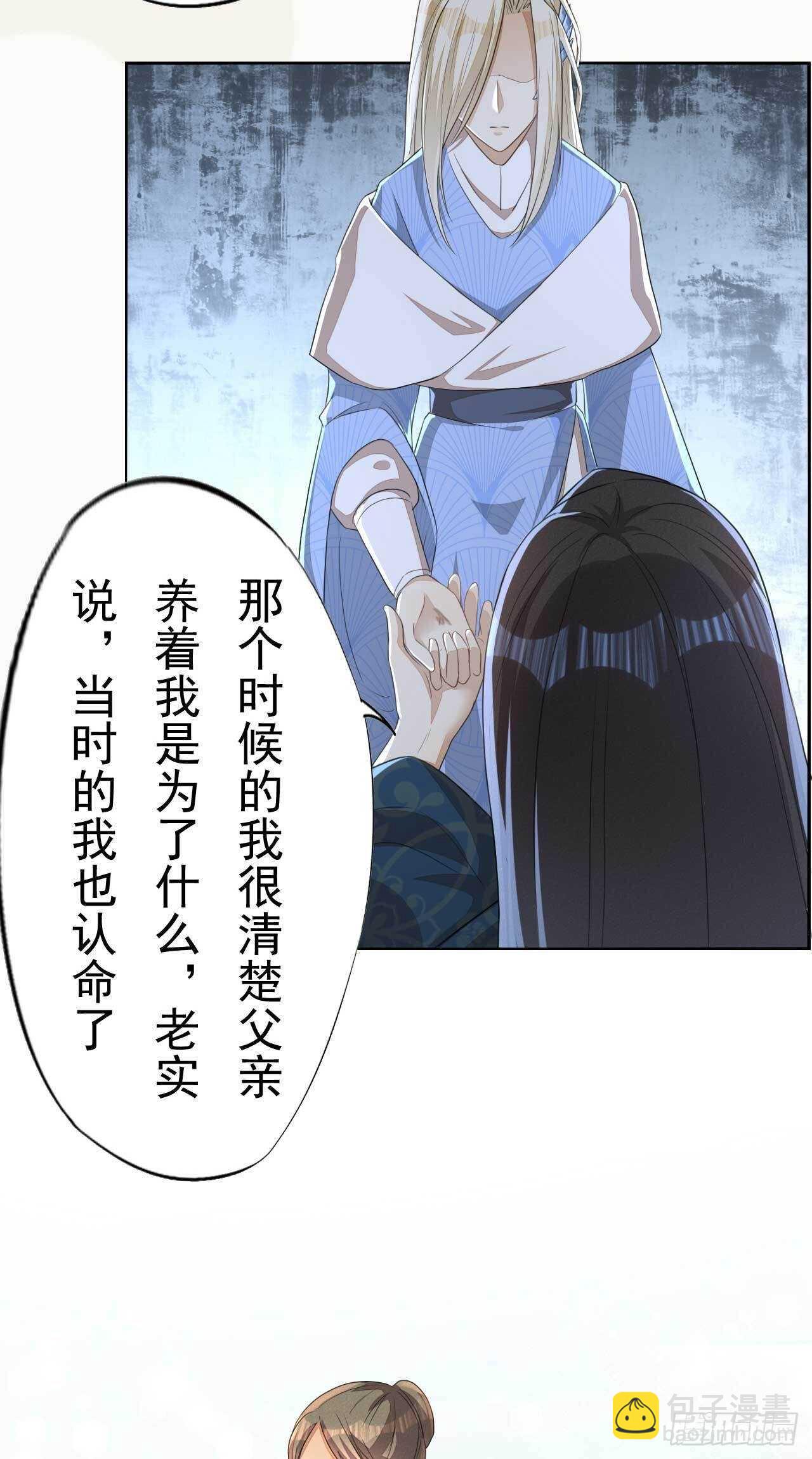 第168话 所谓兄长-第171话