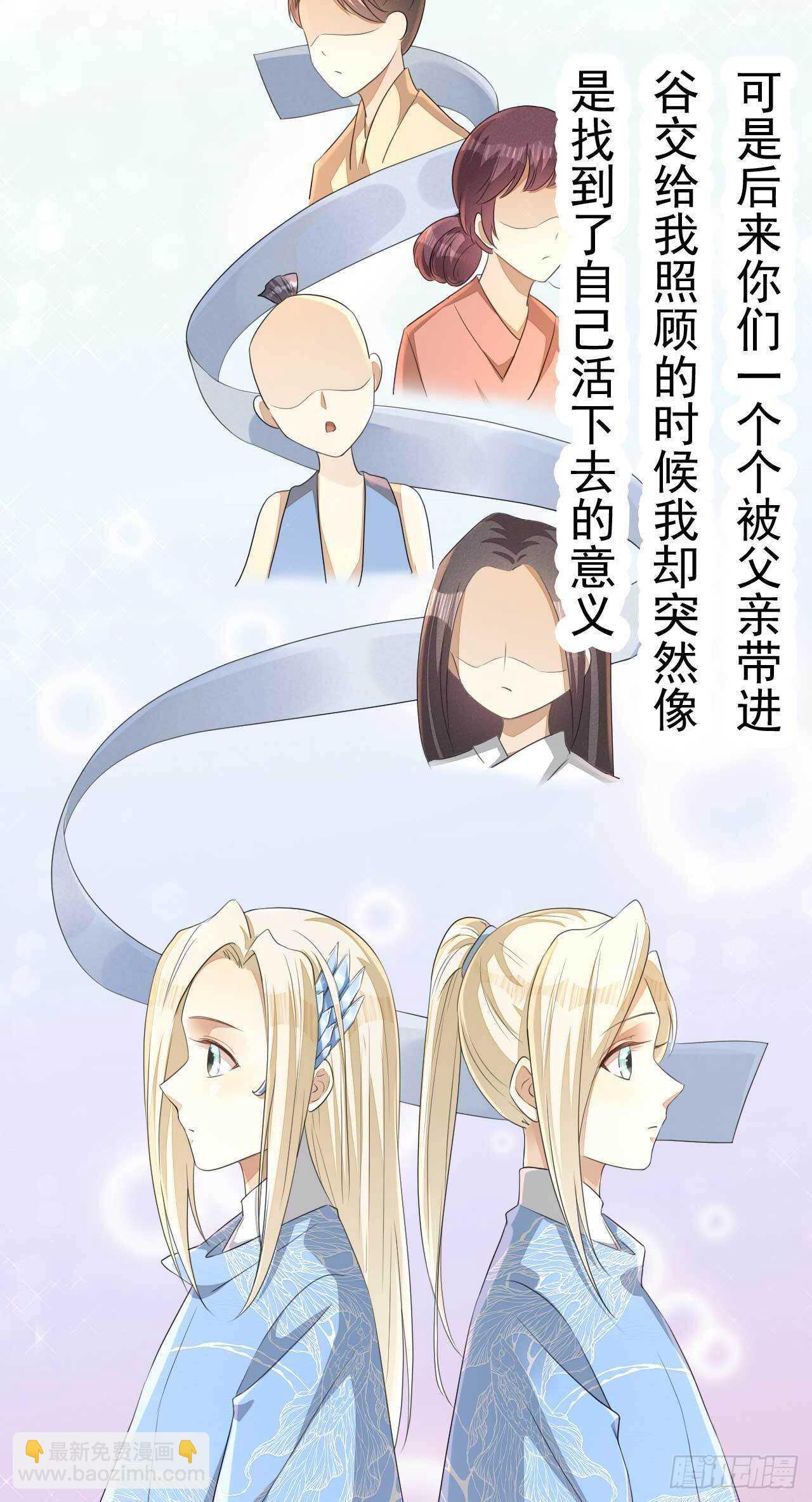 第168话 所谓兄长-第171话