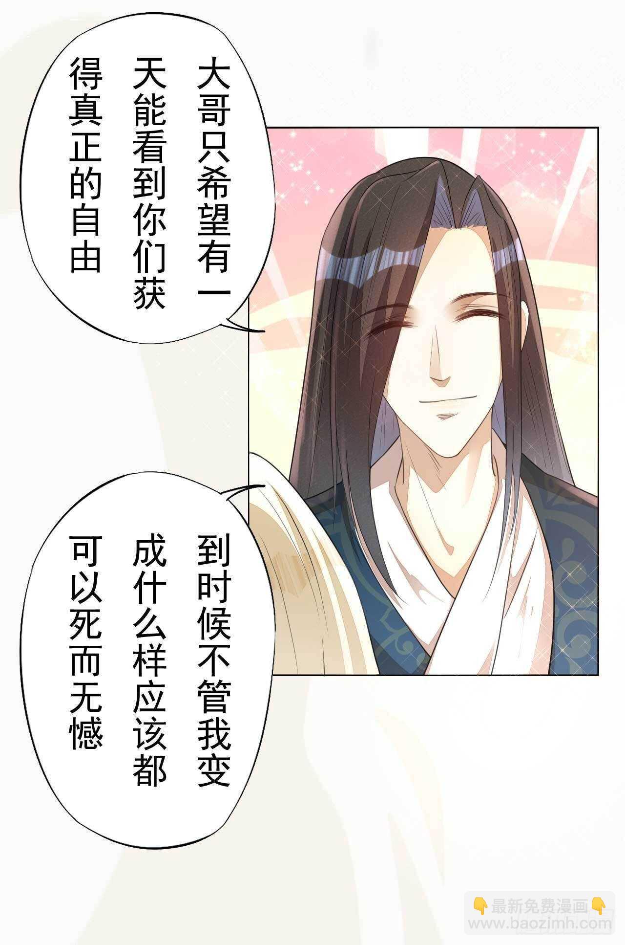 第168话 所谓兄长-第171话