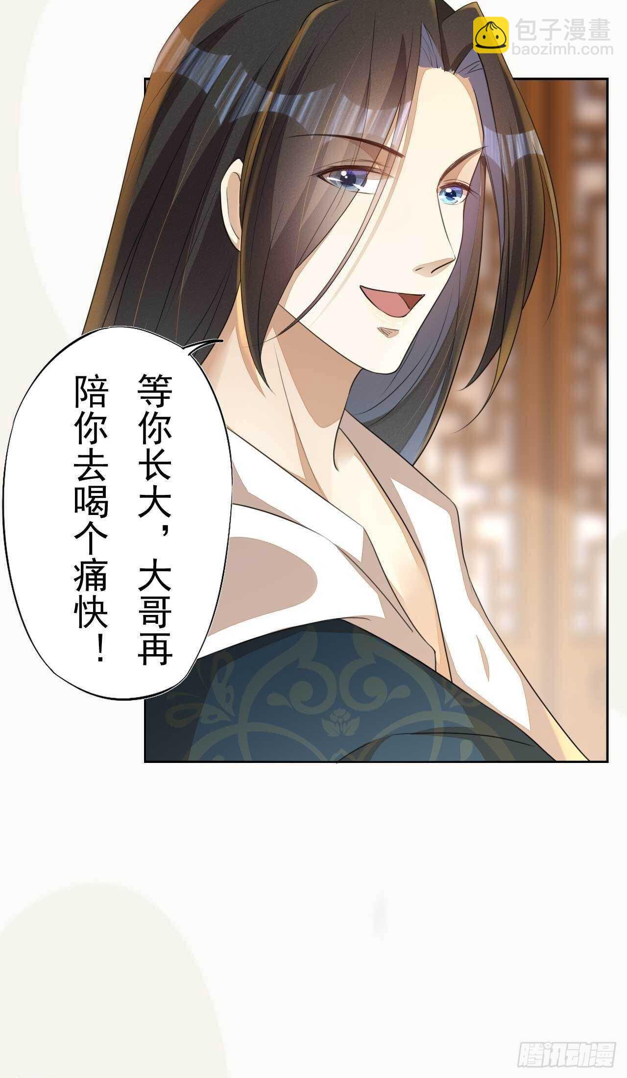 第168话 所谓兄长-第171话