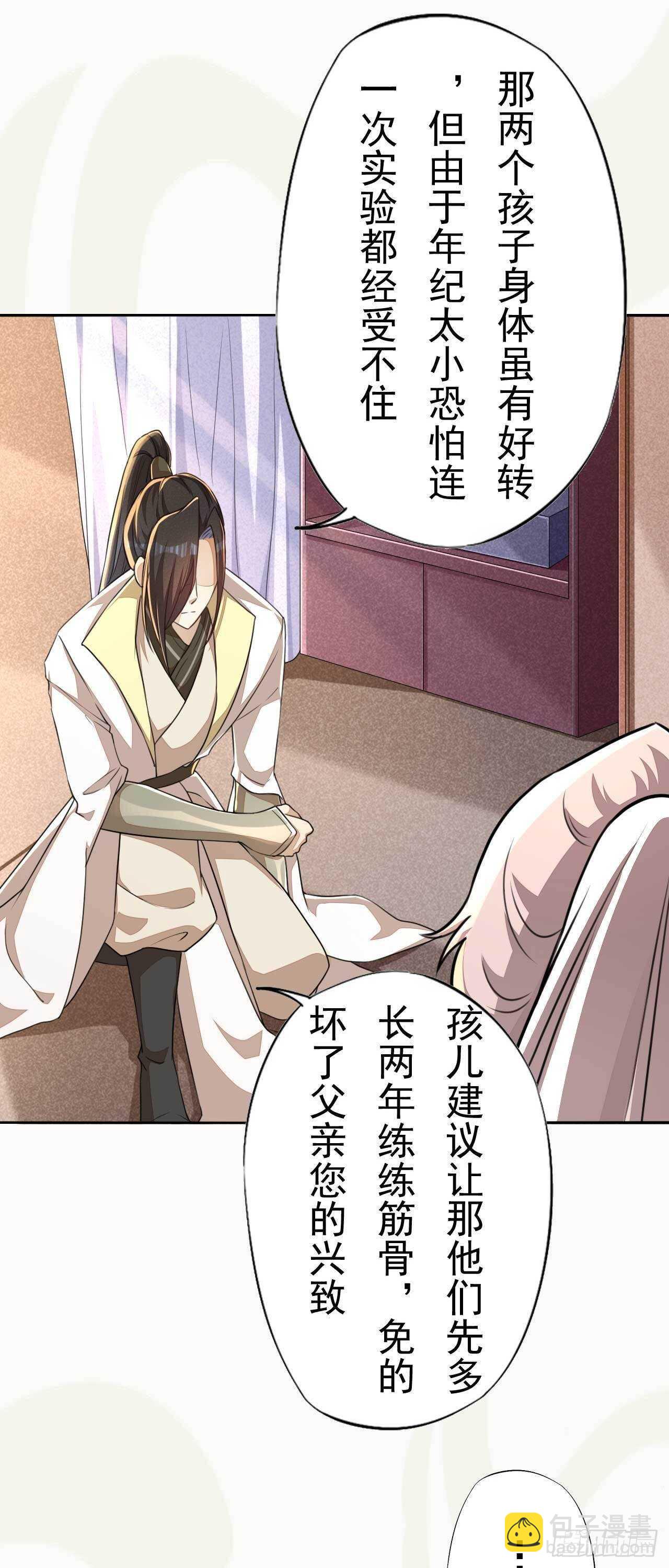 第168话 所谓兄长-第171话