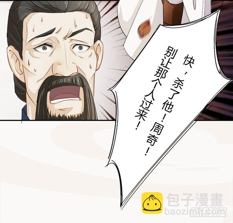 019 你以为我会怕？-第19话