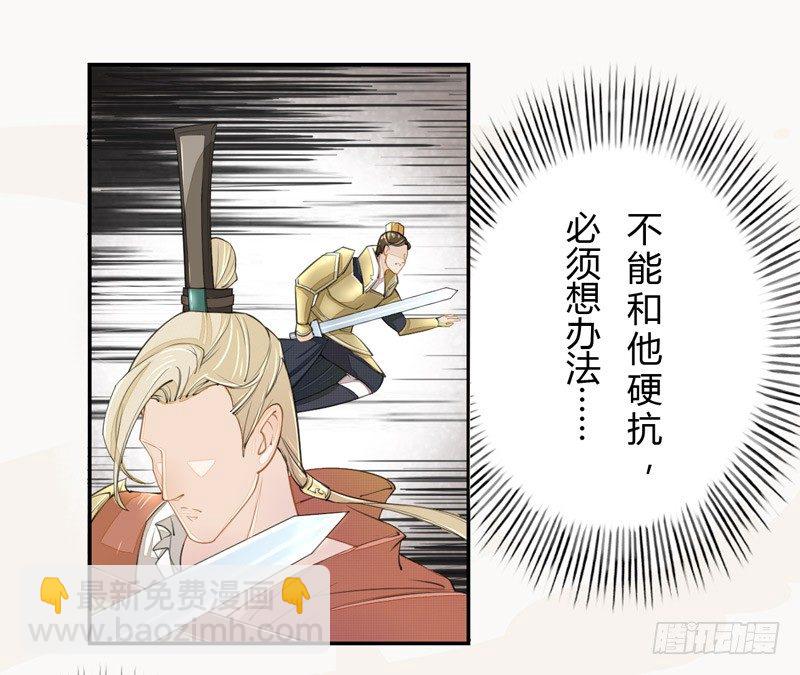 019 你以为我会怕？-第19话
