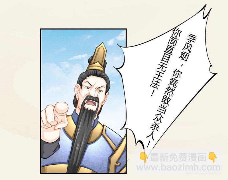 019 你以为我会怕？-第19话