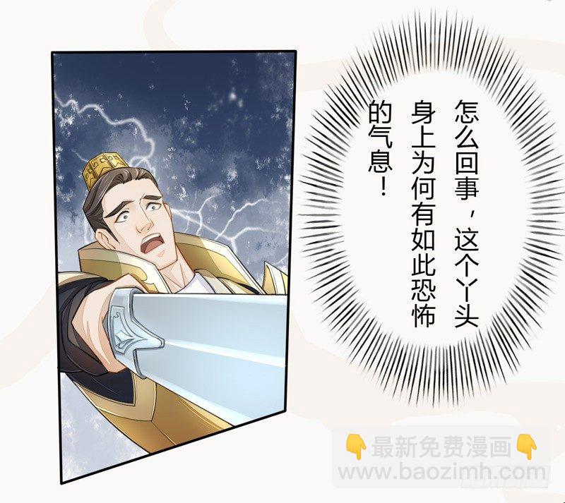 019 你以为我会怕？-第19话