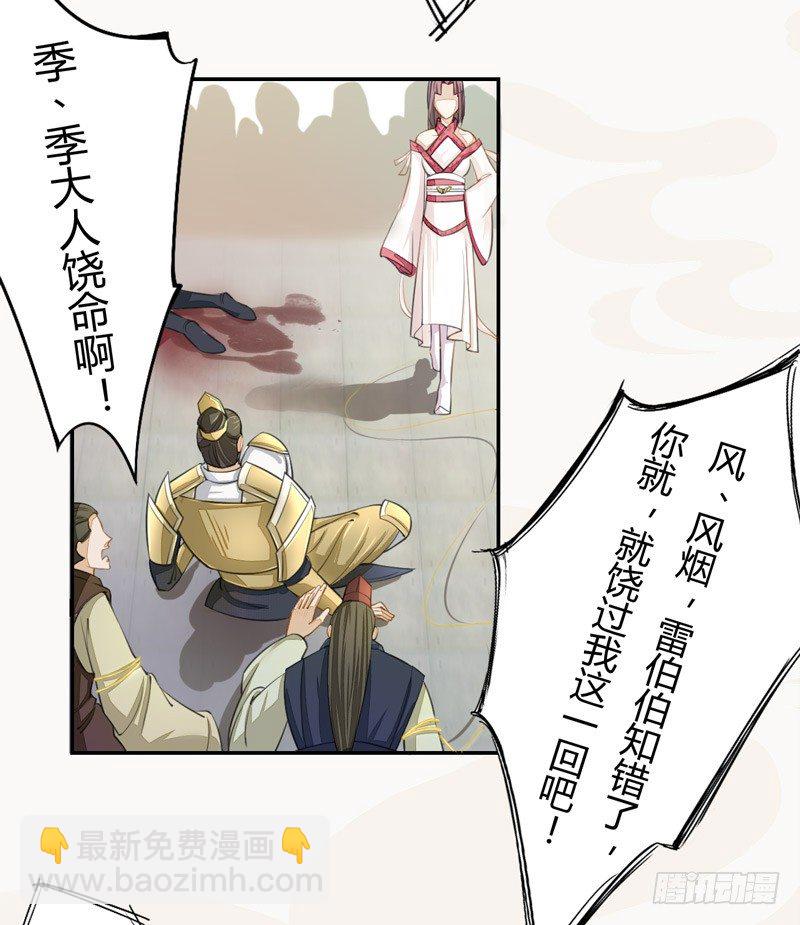 019 你以为我会怕？-第19话