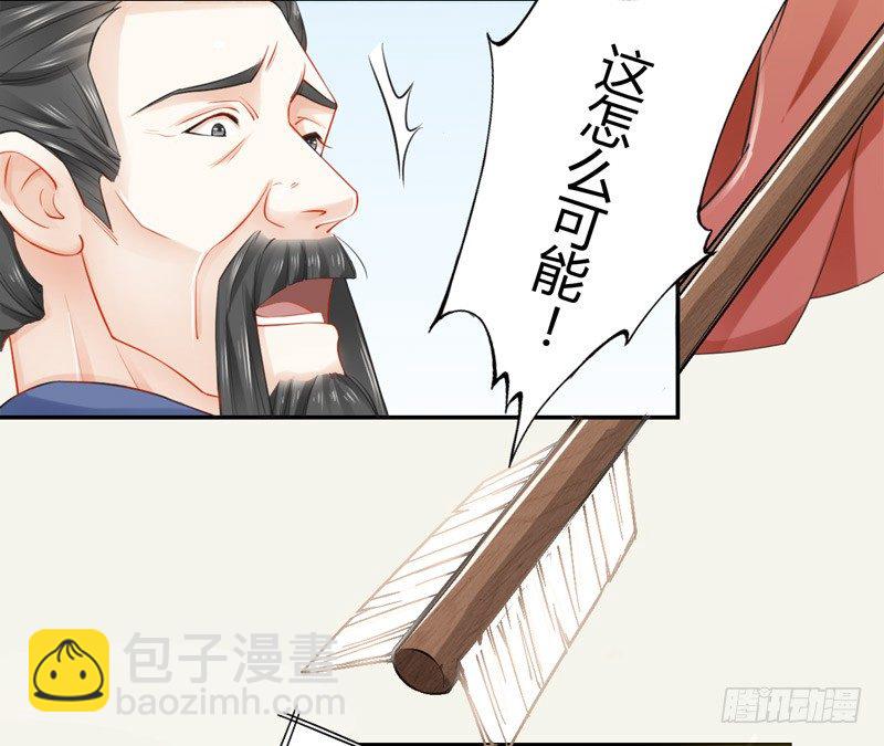 019 你以为我会怕？-第19话