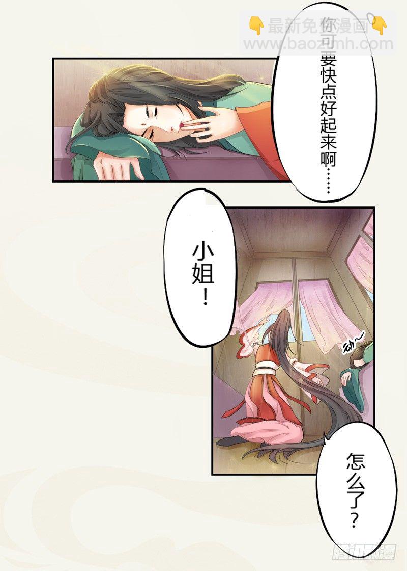 003 美色当前，怎能不救！-第3话