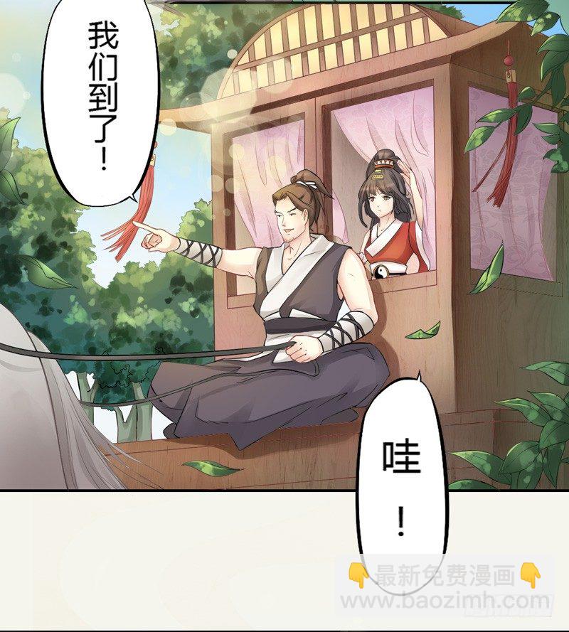 003 美色当前，怎能不救！-第3话